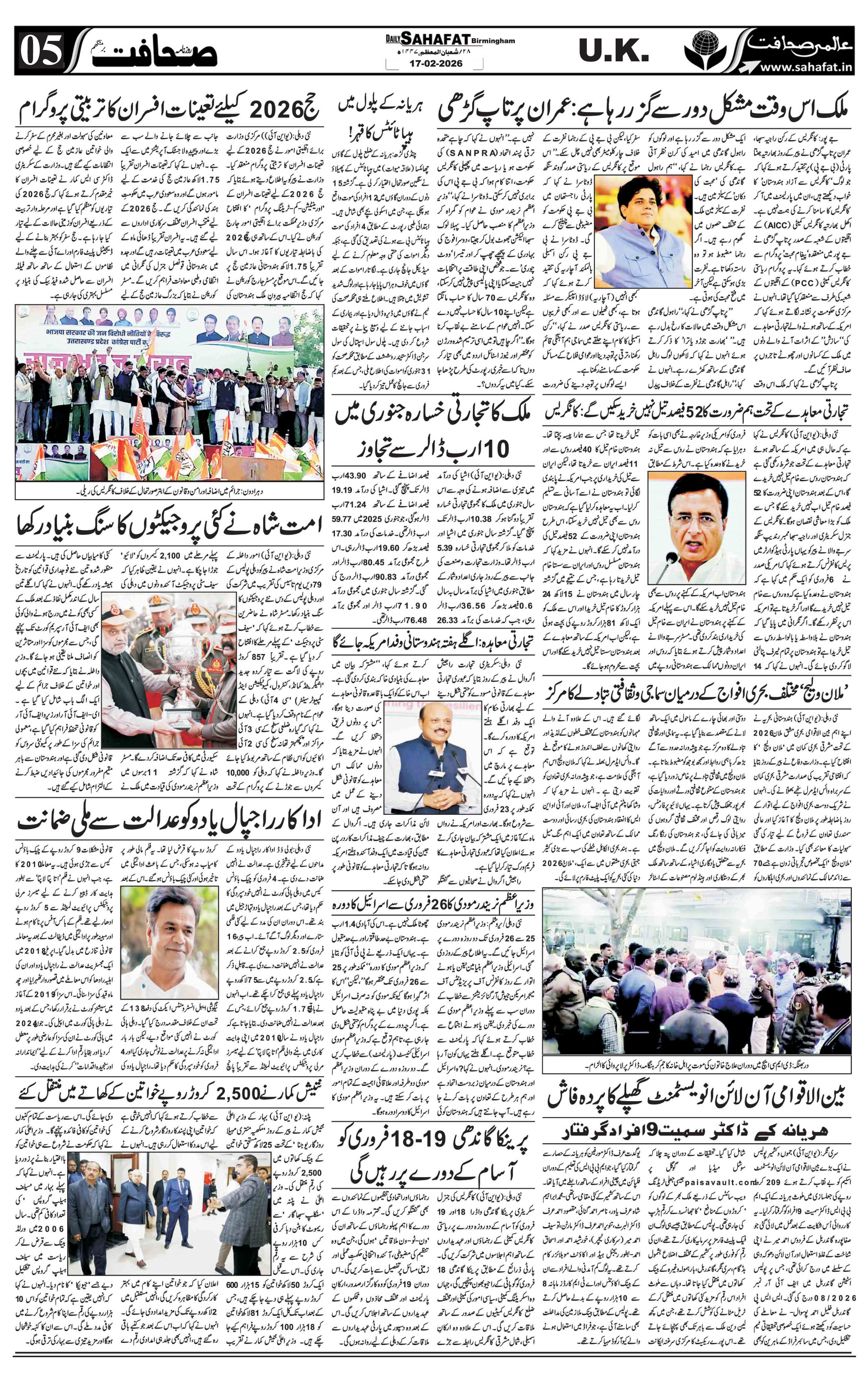 The Sahafat Urdu