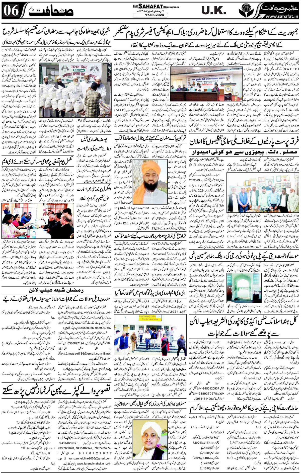 The Sahafat Urdu