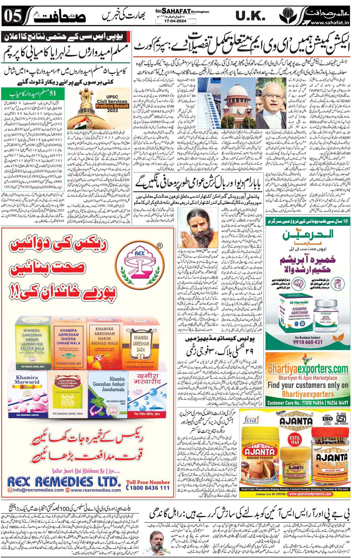 The Sahafat Urdu