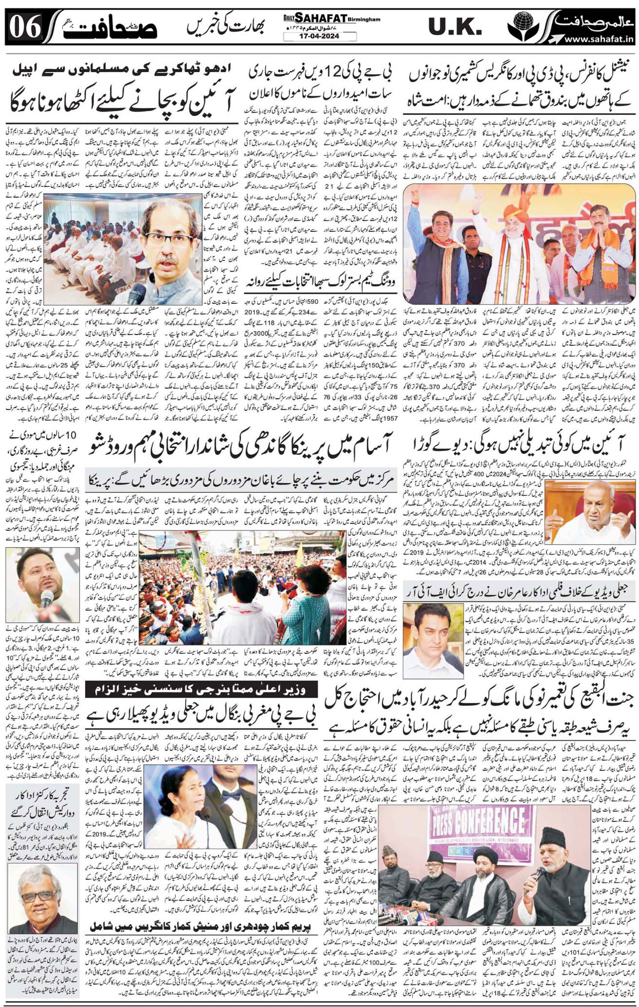 The Sahafat Urdu