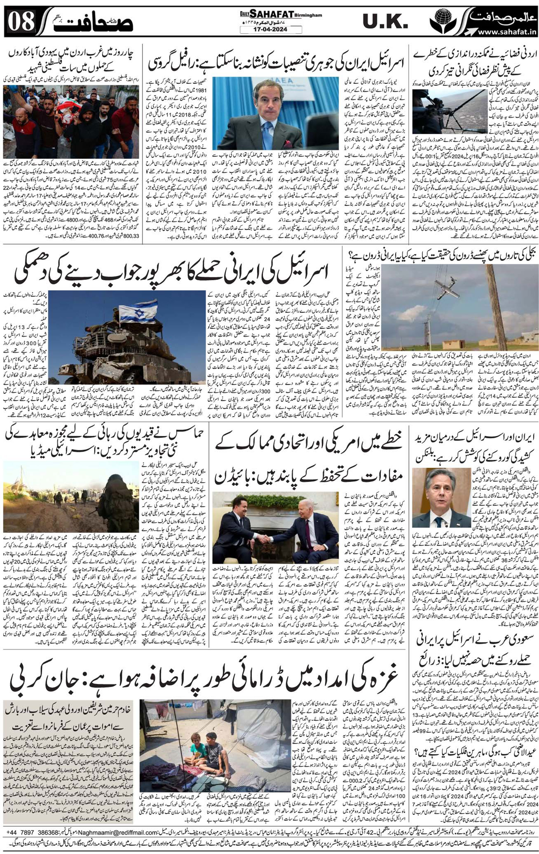 The Sahafat Urdu