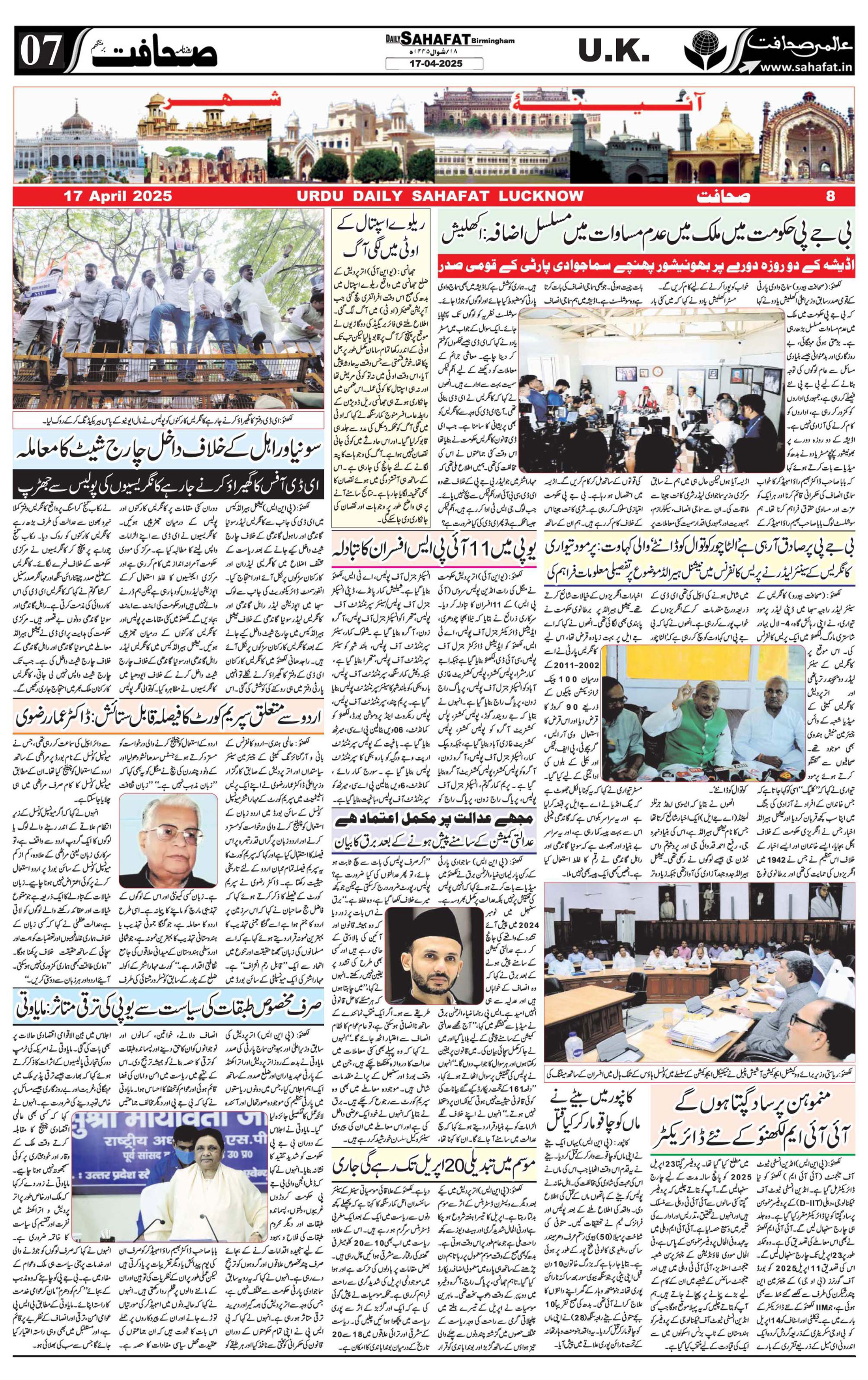 The Sahafat Urdu