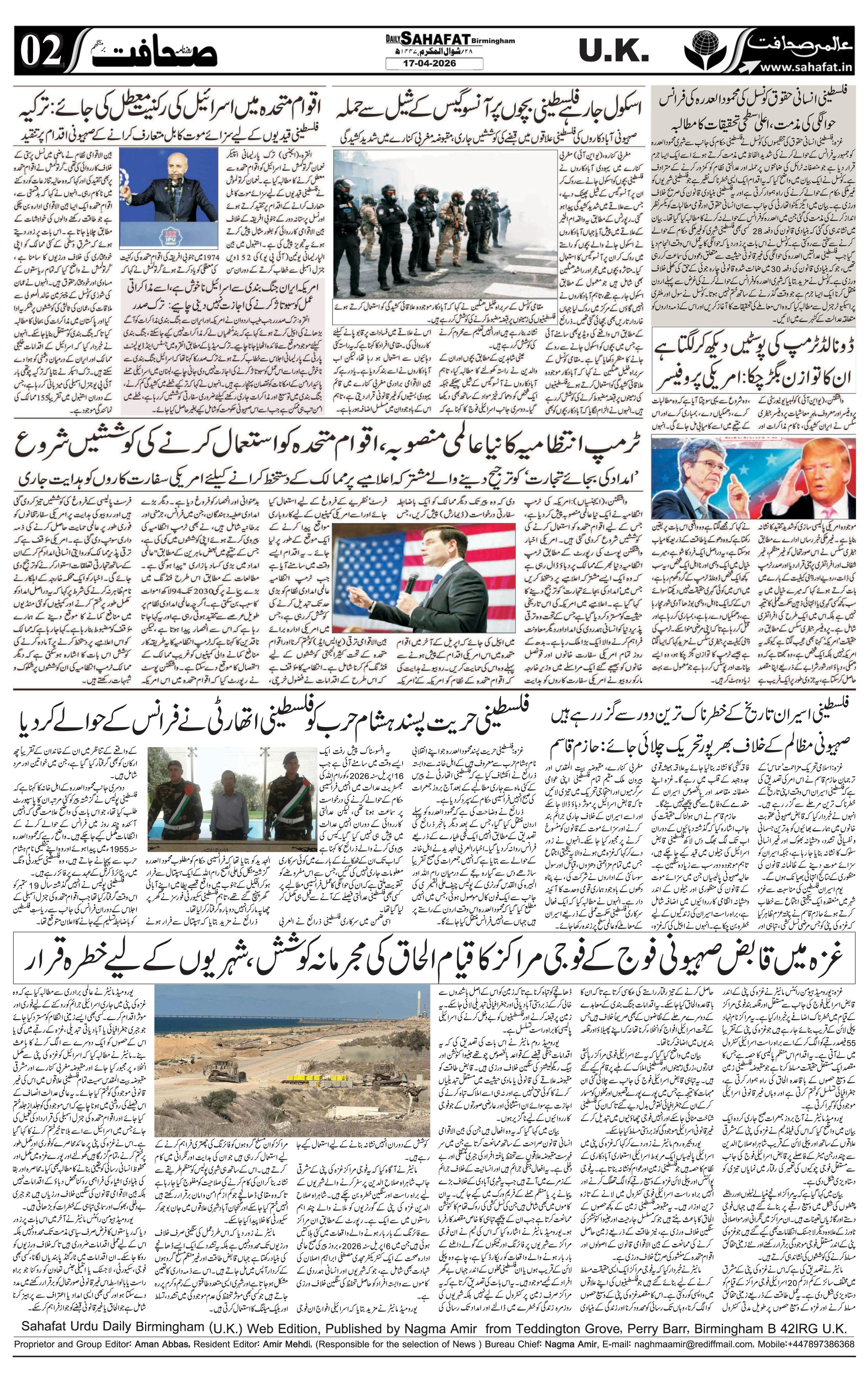 The Sahafat Urdu
