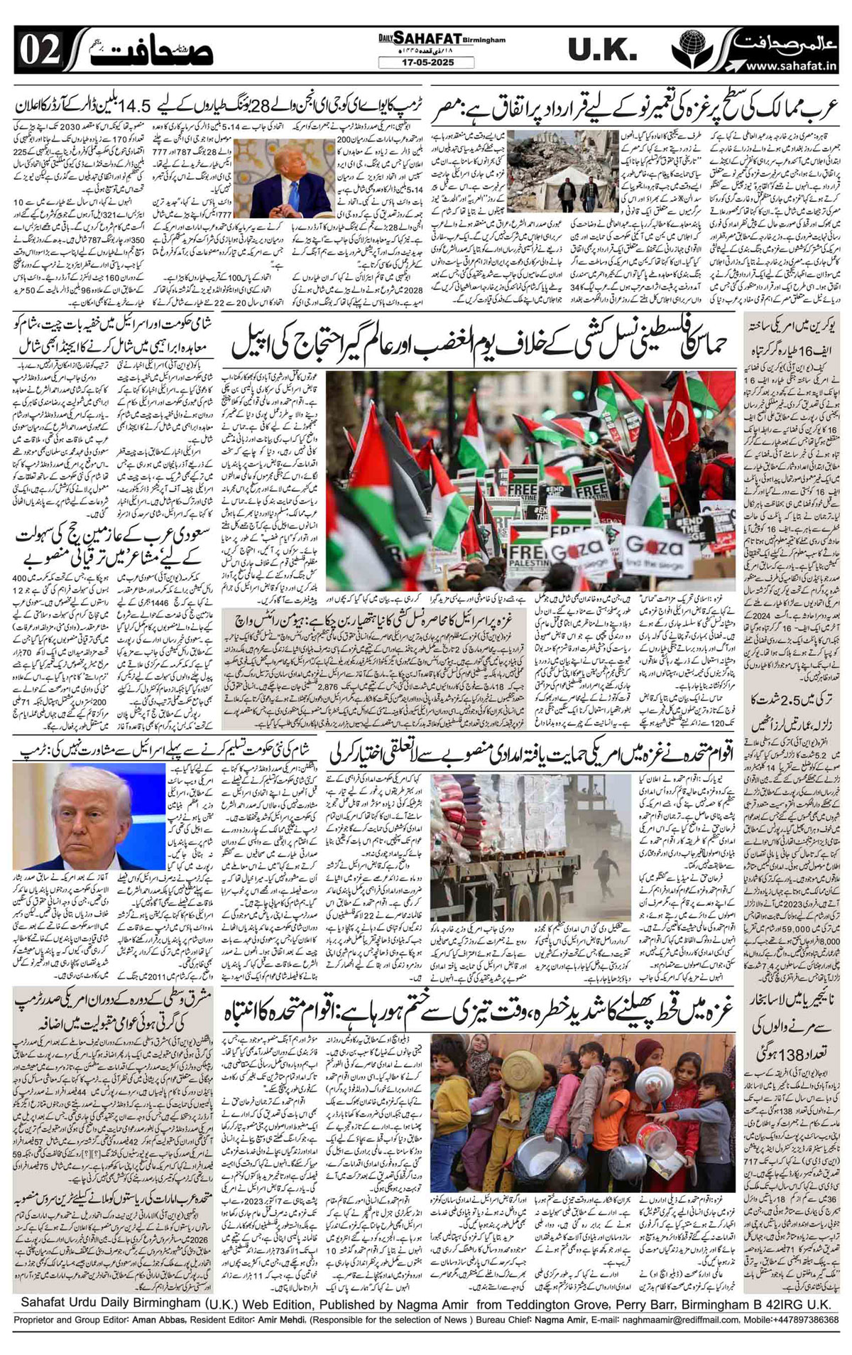 The Sahafat Urdu