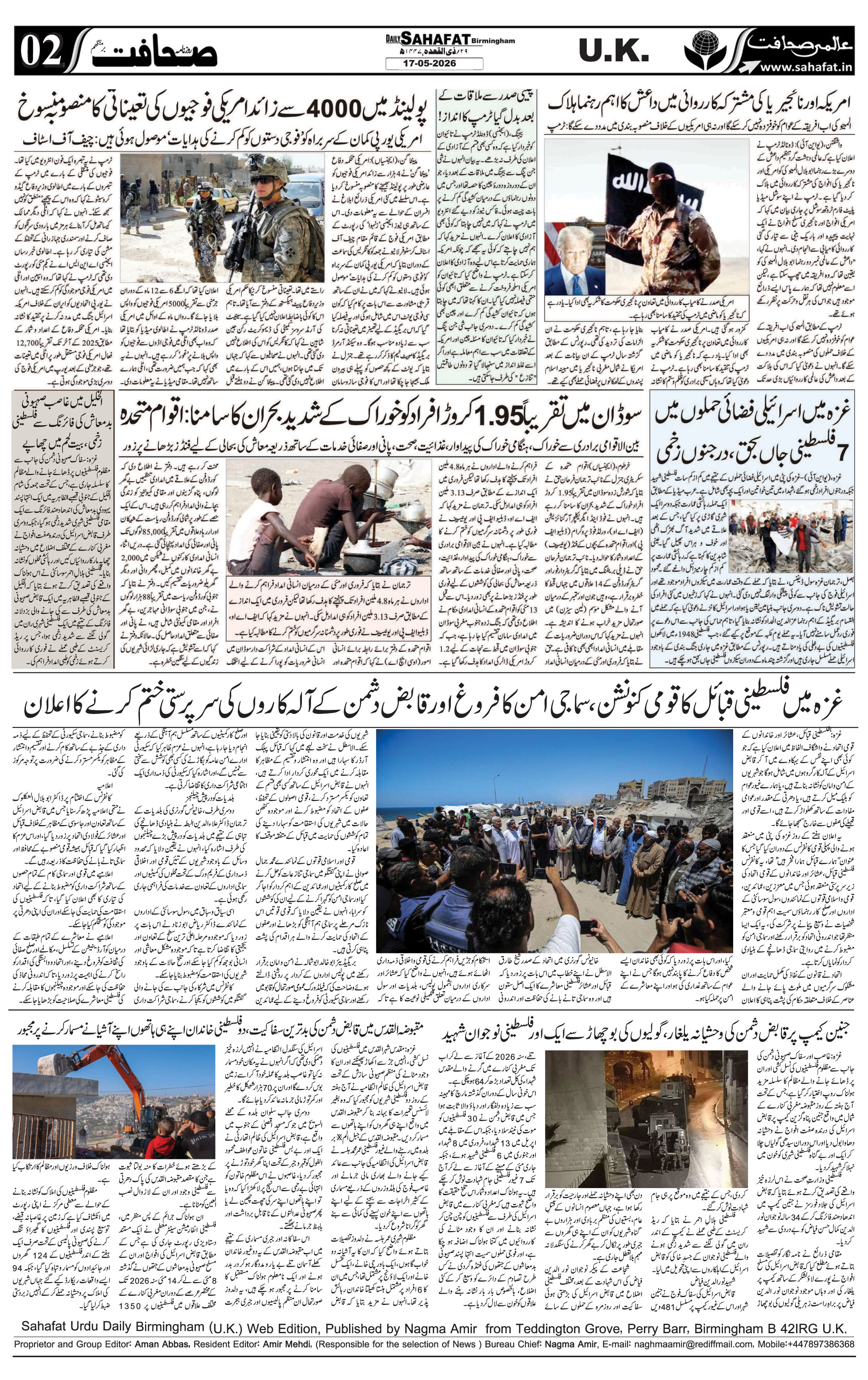 The Sahafat Urdu