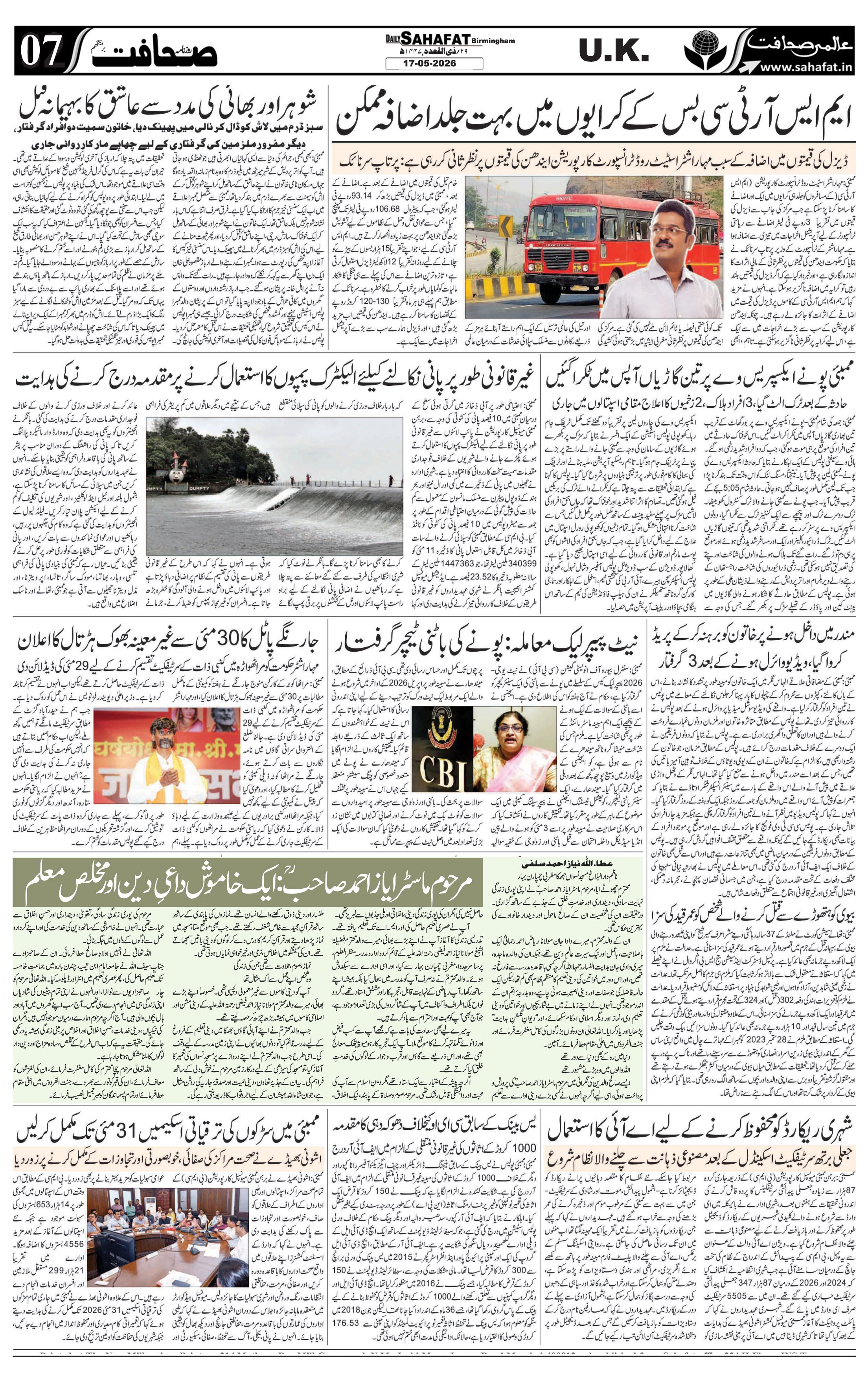 The Sahafat Urdu