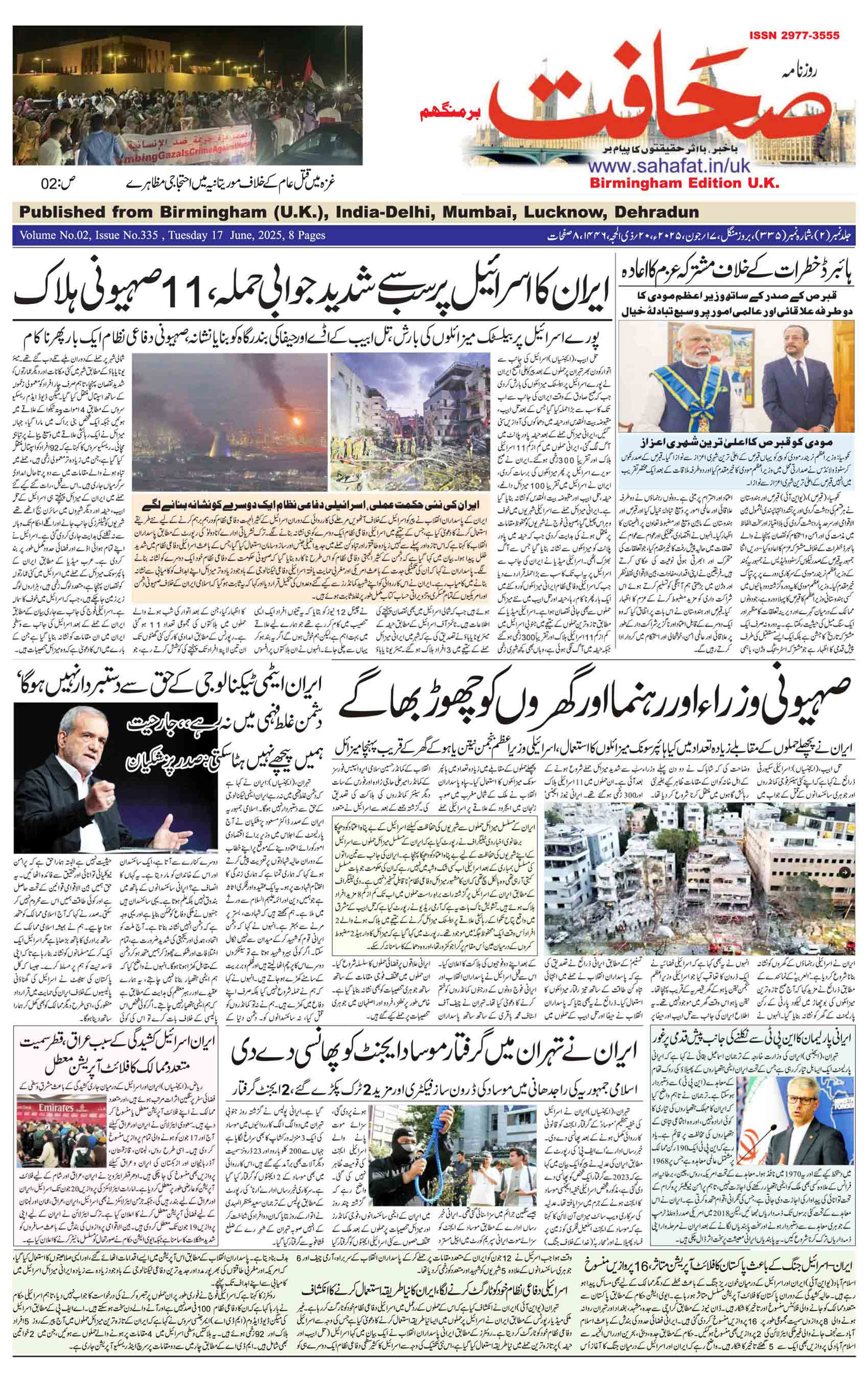 The Sahafat Urdu