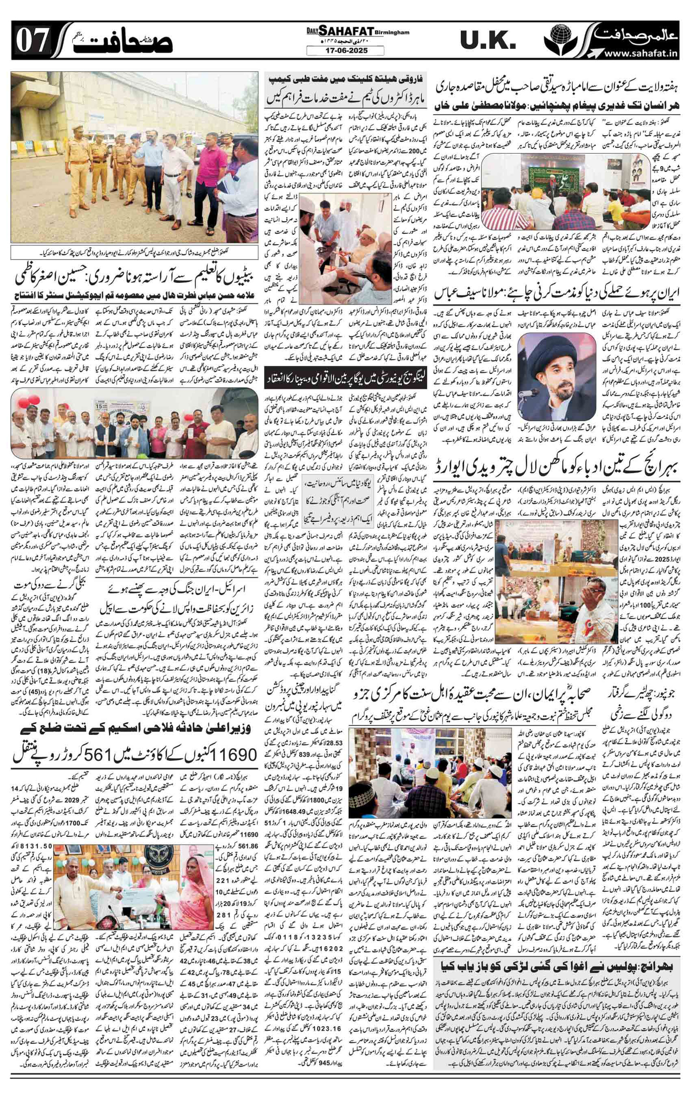 The Sahafat Urdu