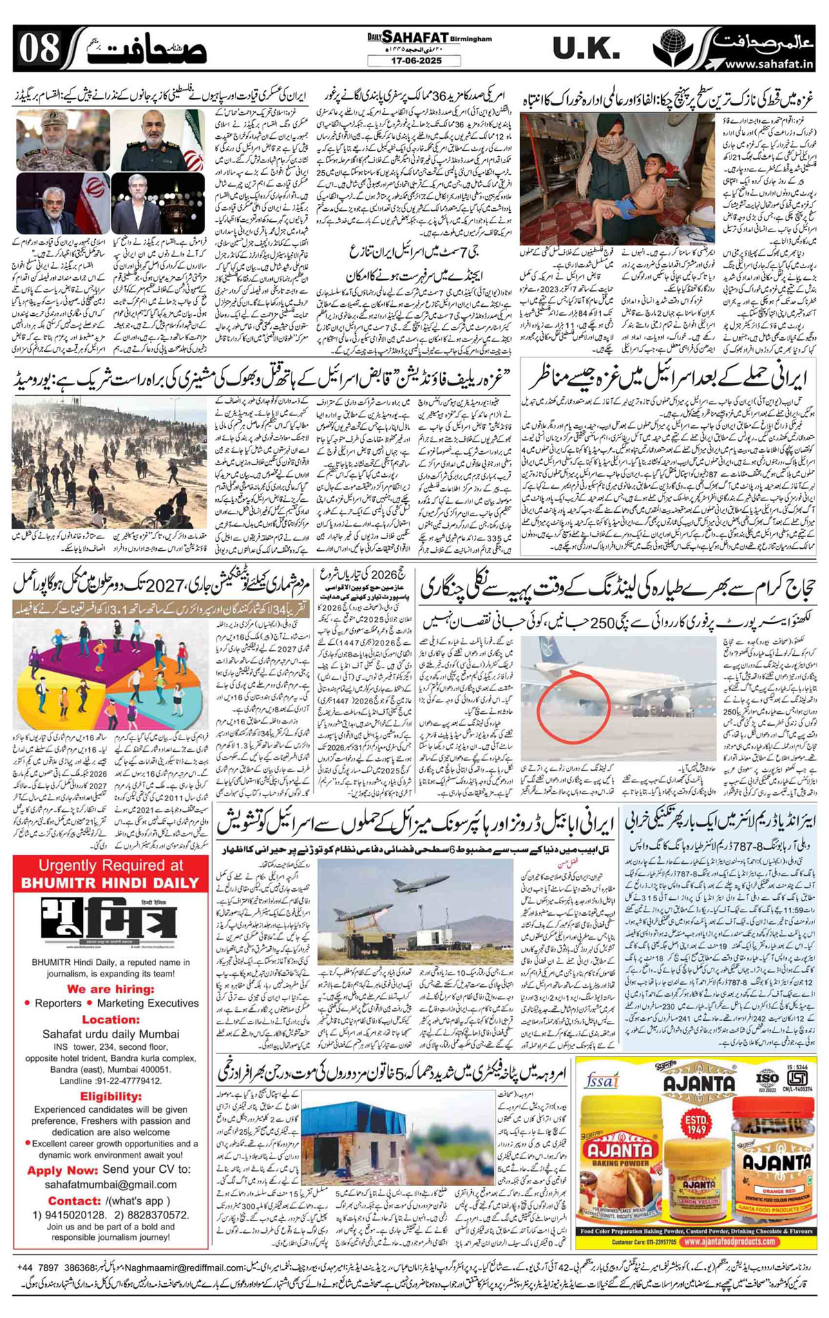 The Sahafat Urdu