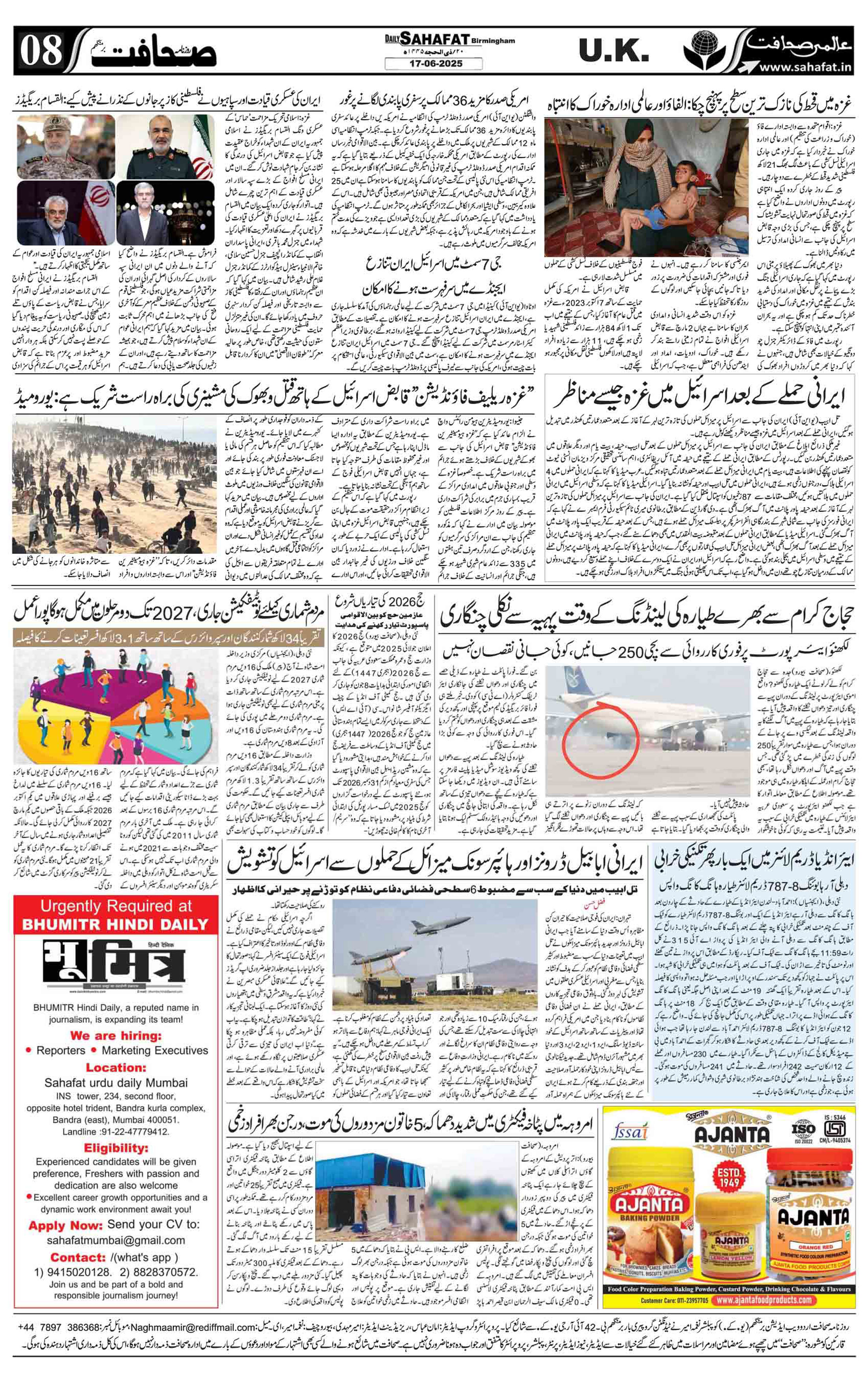The Sahafat Urdu