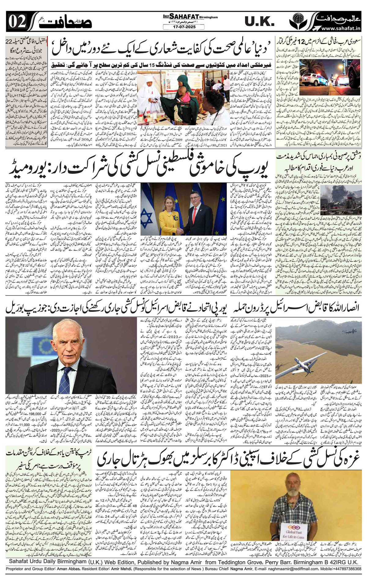 The Sahafat Urdu