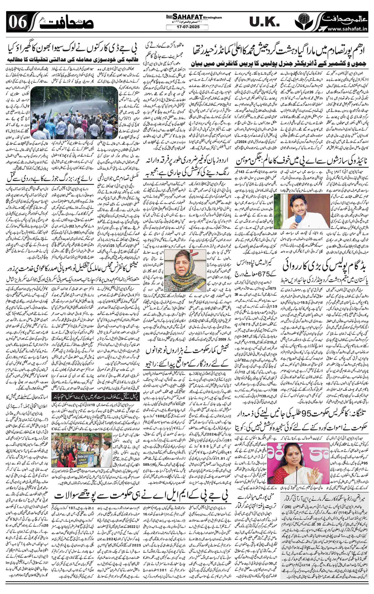 The Sahafat Urdu