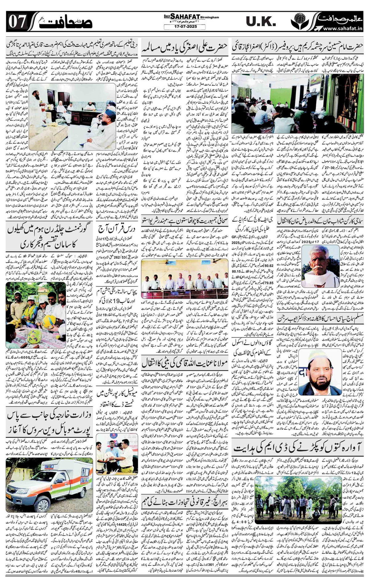 The Sahafat Urdu