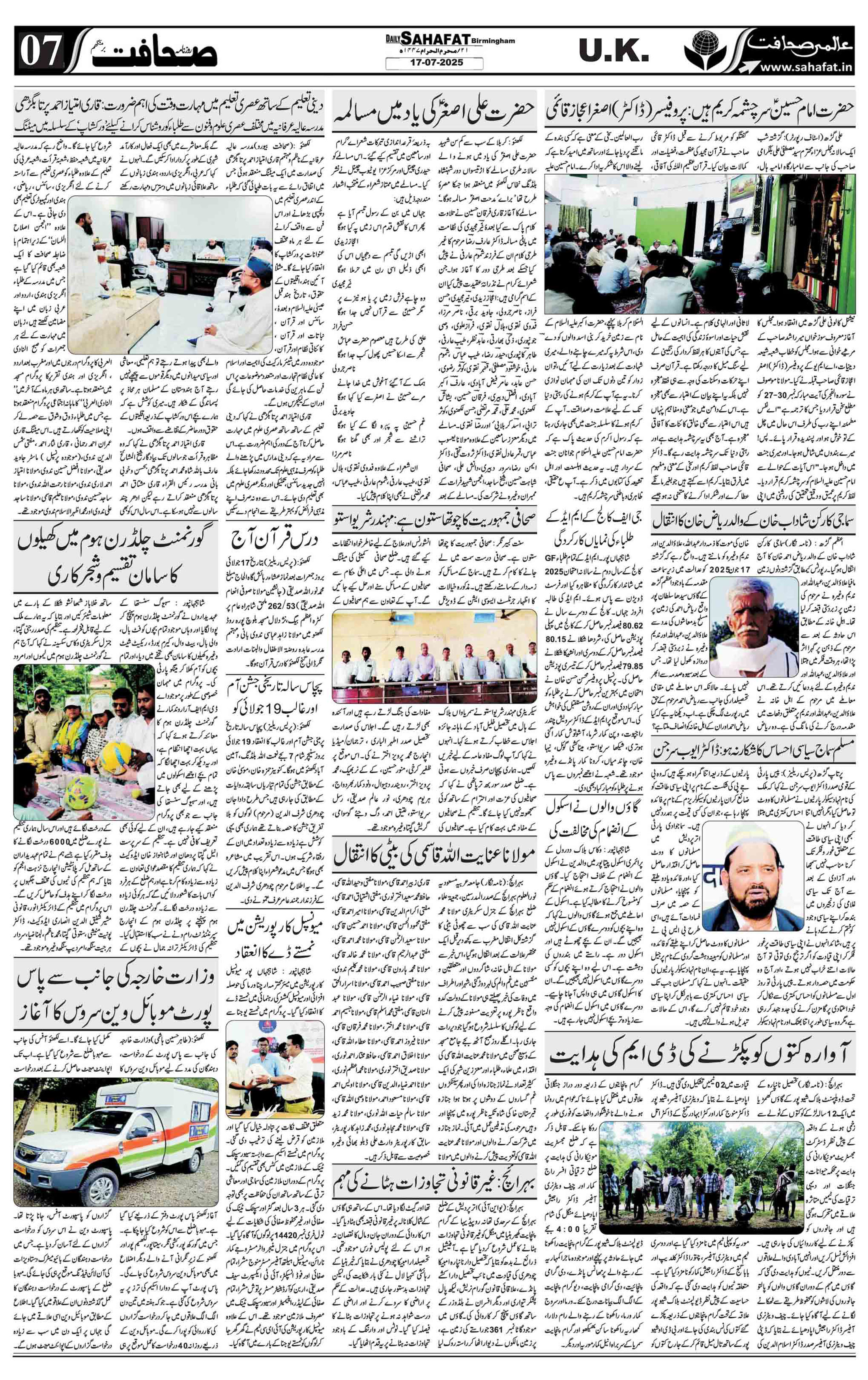 The Sahafat Urdu
