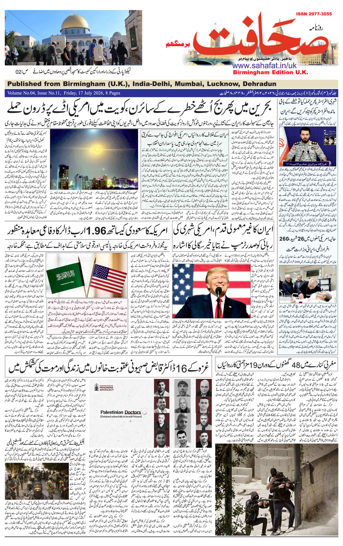 The Sahafat Urdu