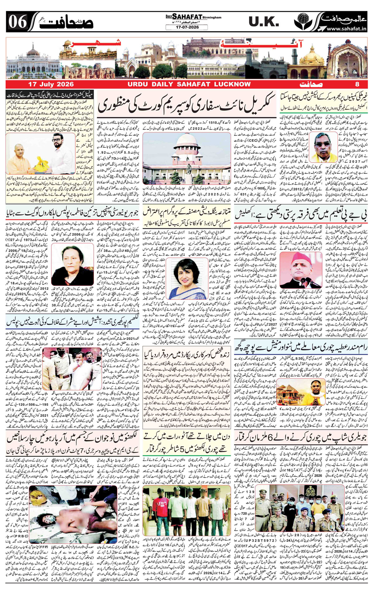The Sahafat Urdu