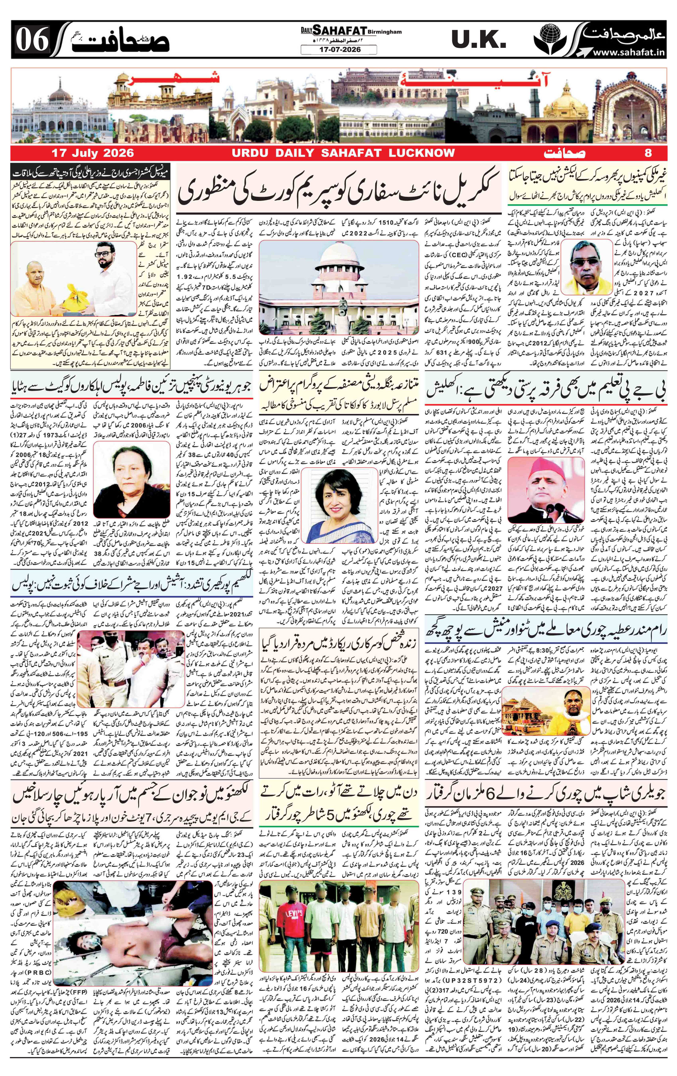 The Sahafat Urdu