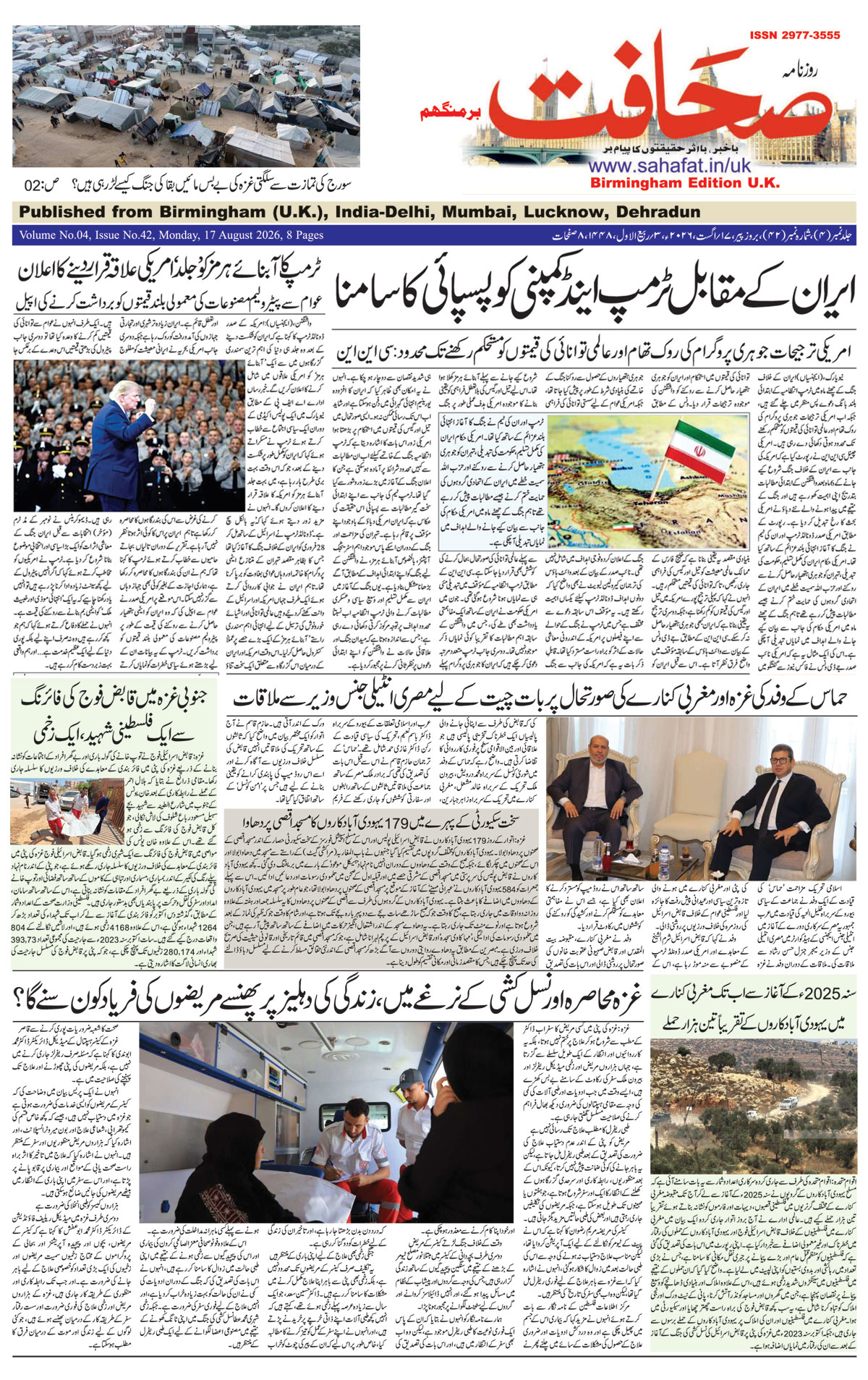 The Sahafat Urdu