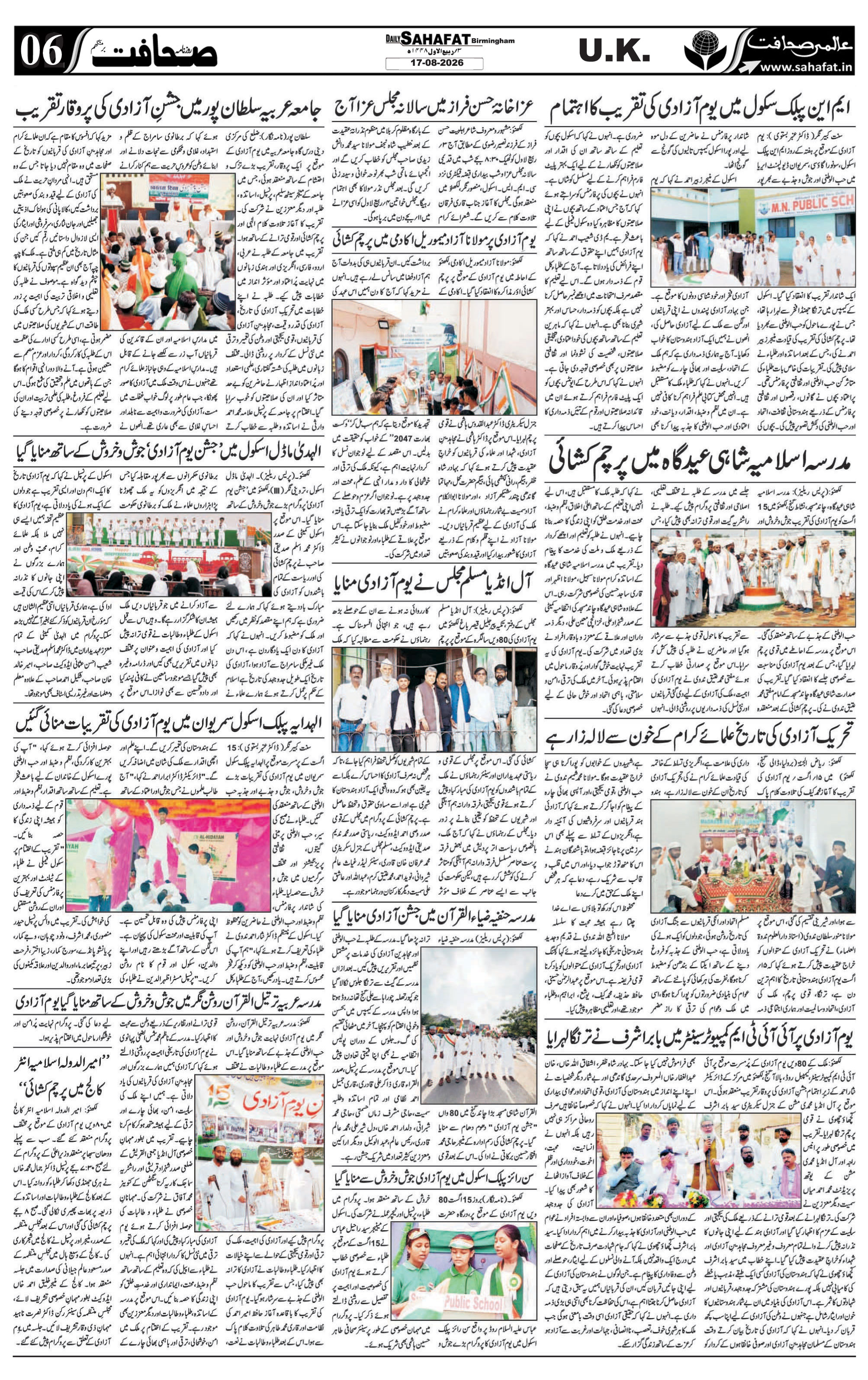 The Sahafat Urdu