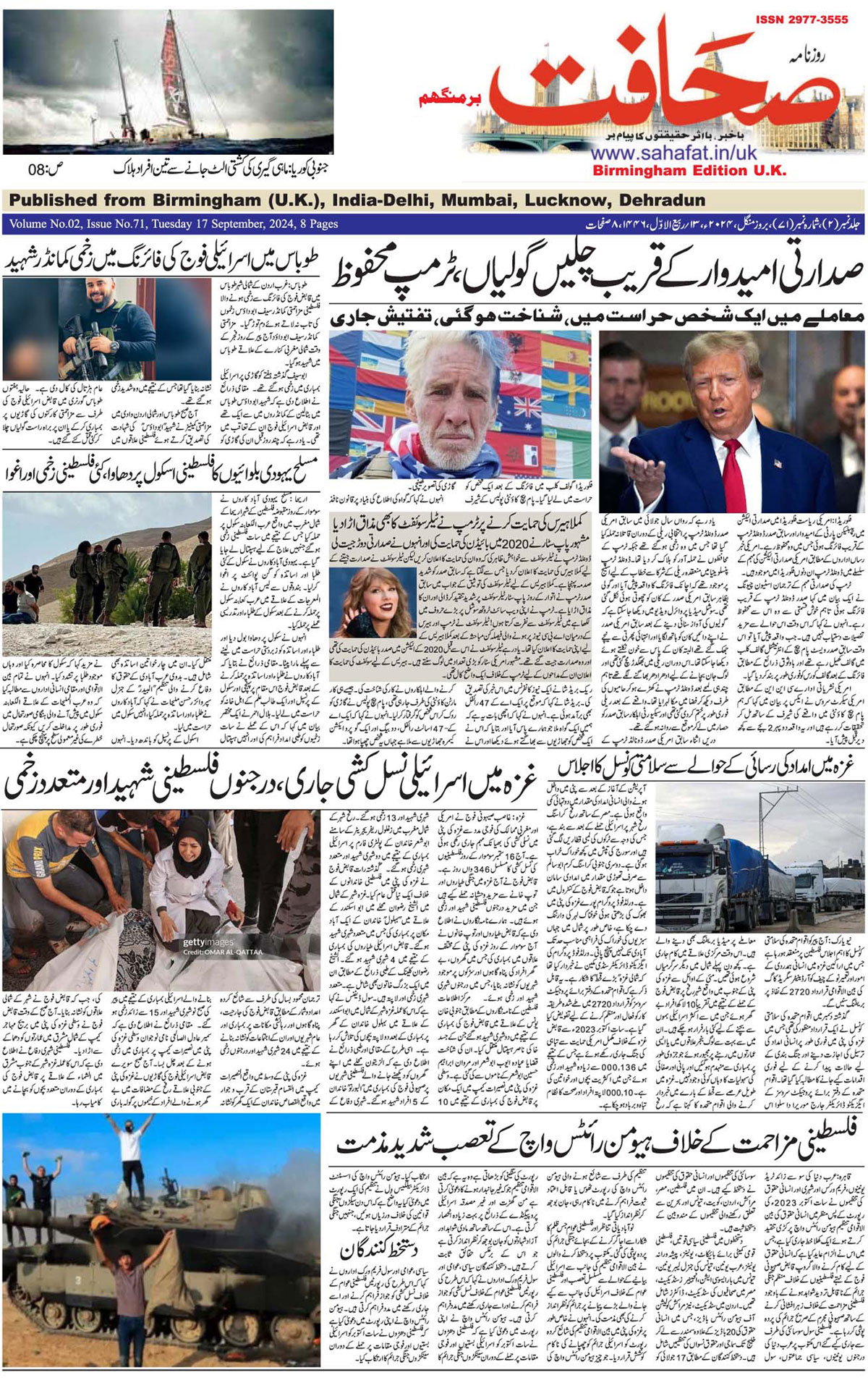 The Sahafat Urdu
