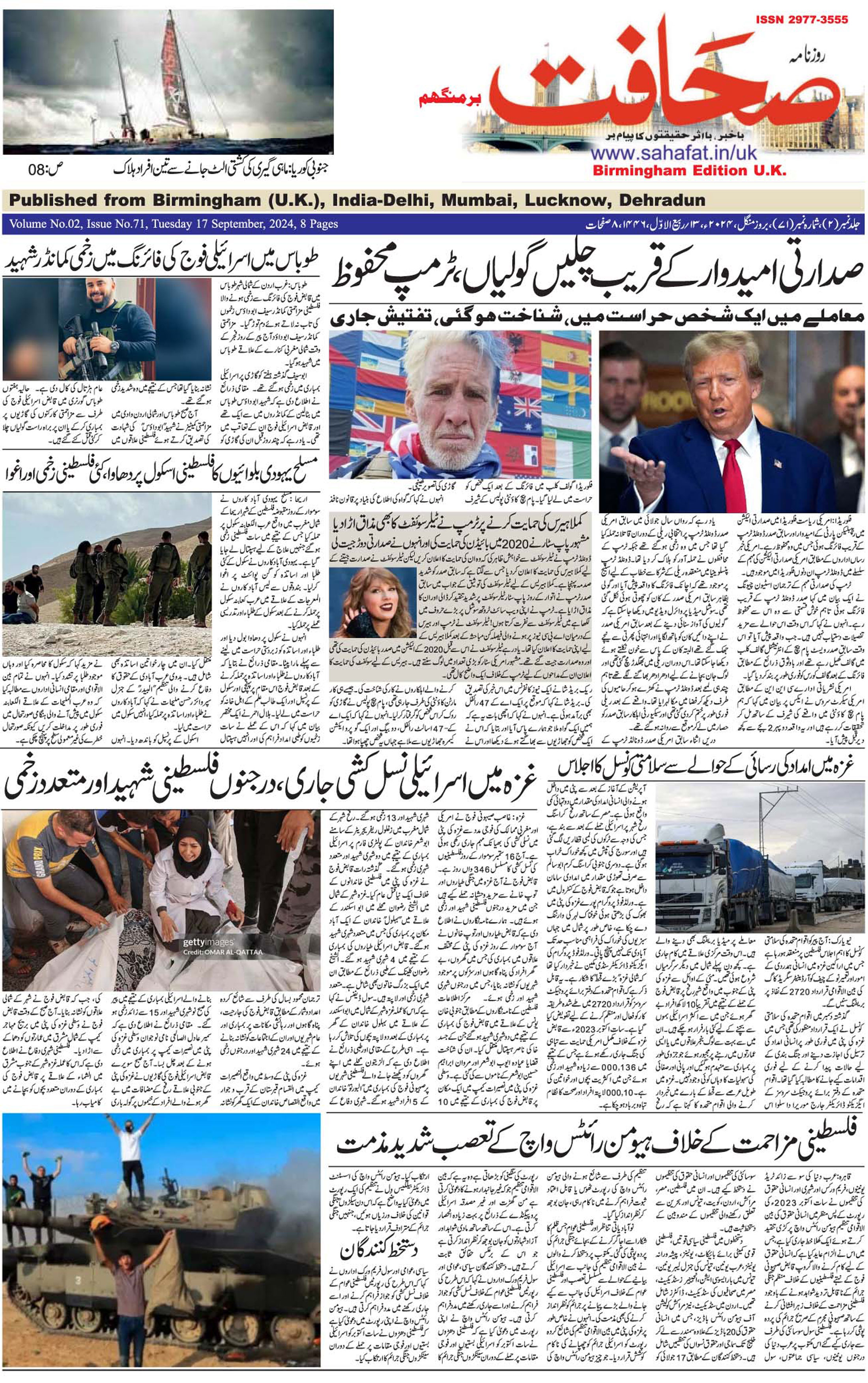 The Sahafat Urdu