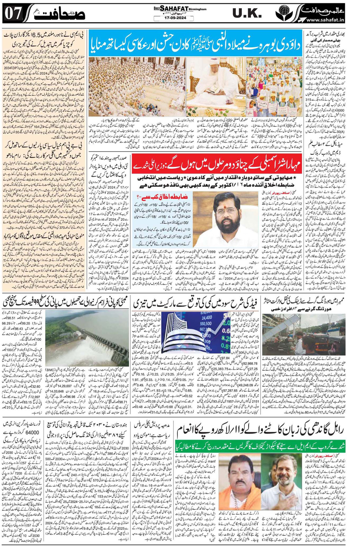 The Sahafat Urdu