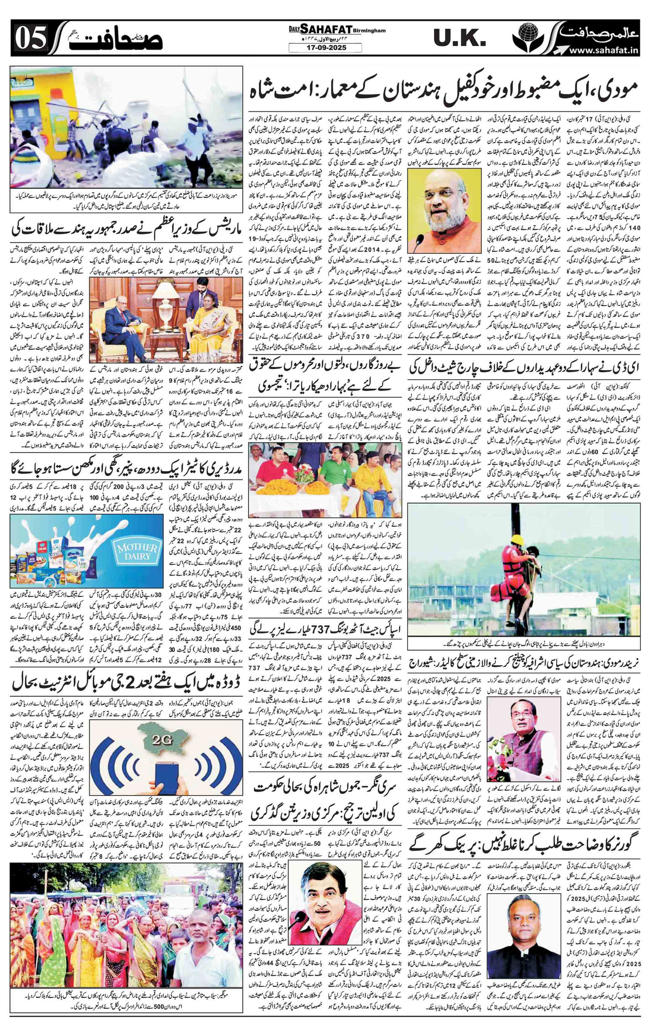 The Sahafat Urdu