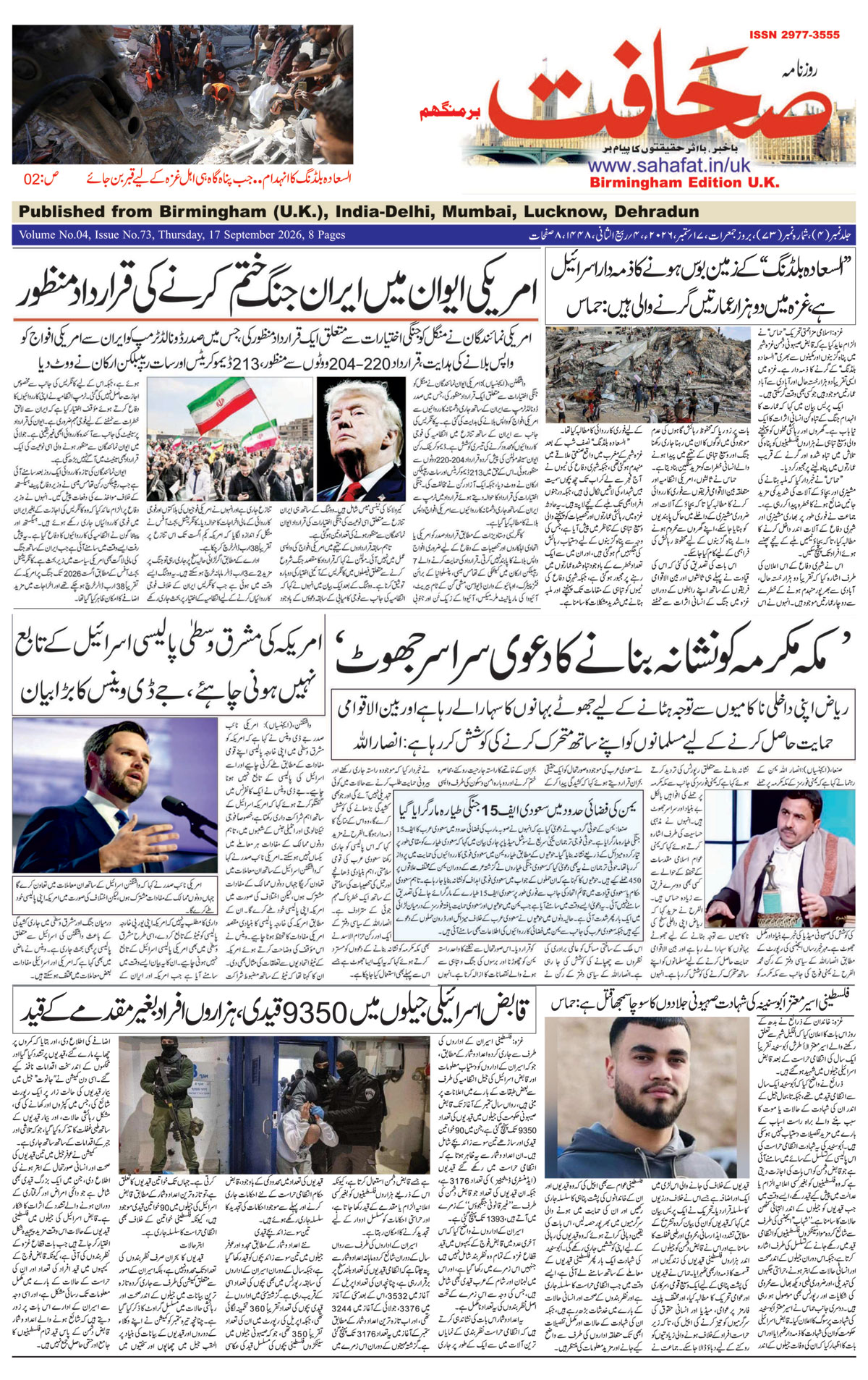 The Sahafat Urdu