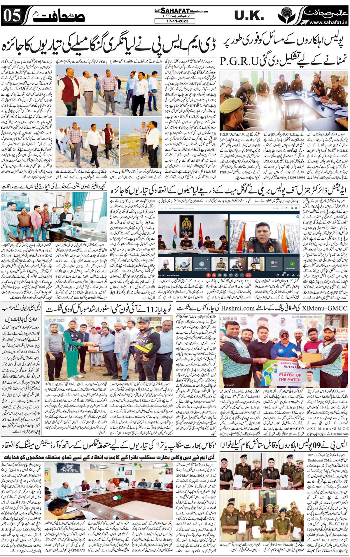 The Sahafat Urdu