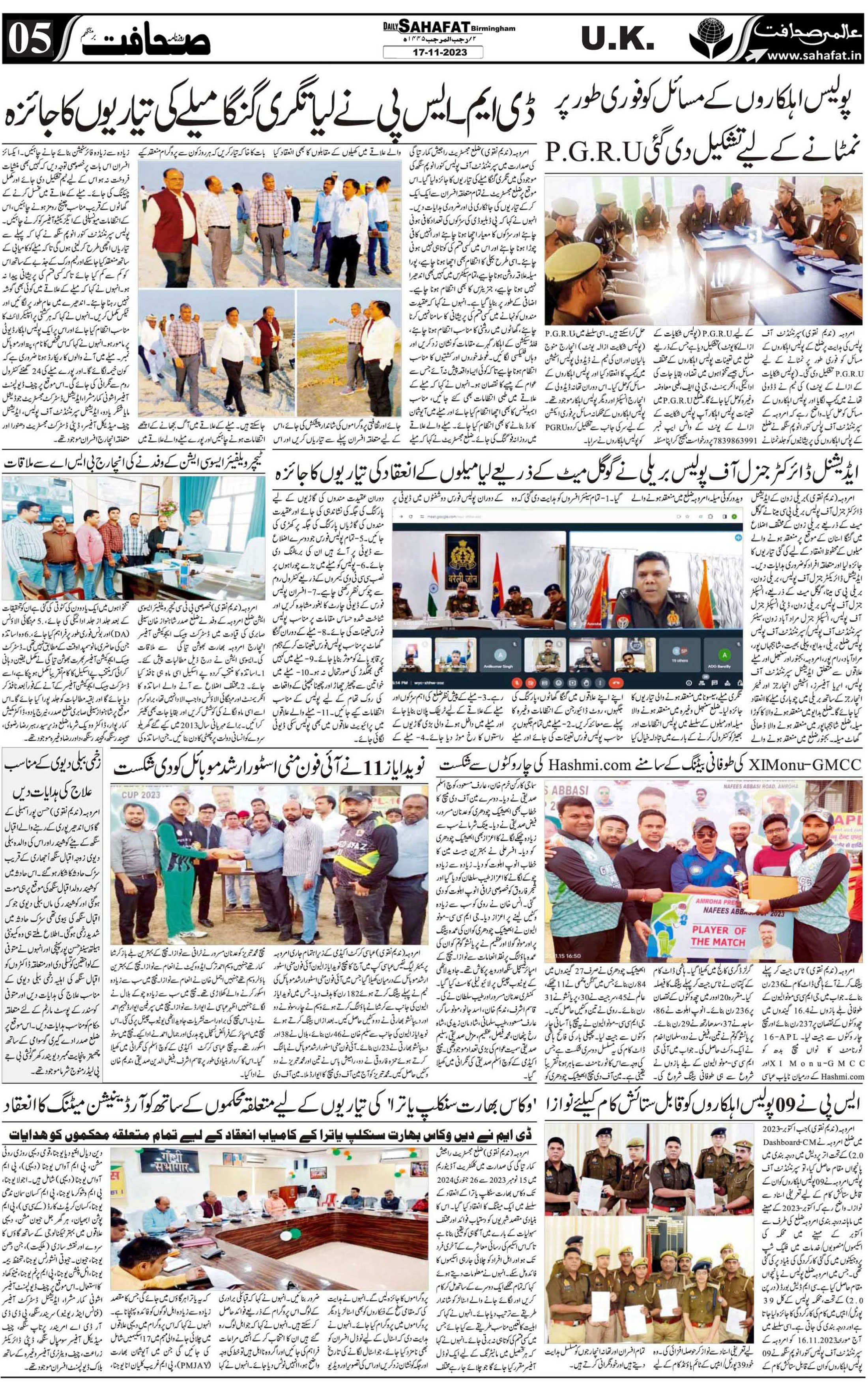 The Sahafat Urdu
