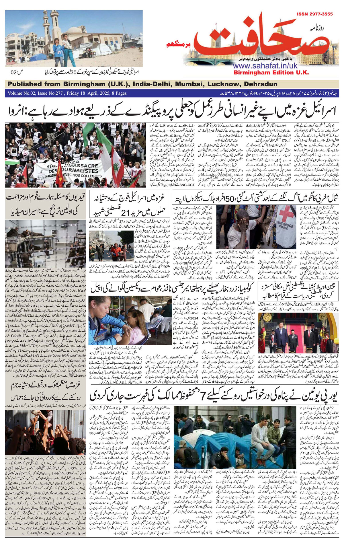 The Sahafat Urdu