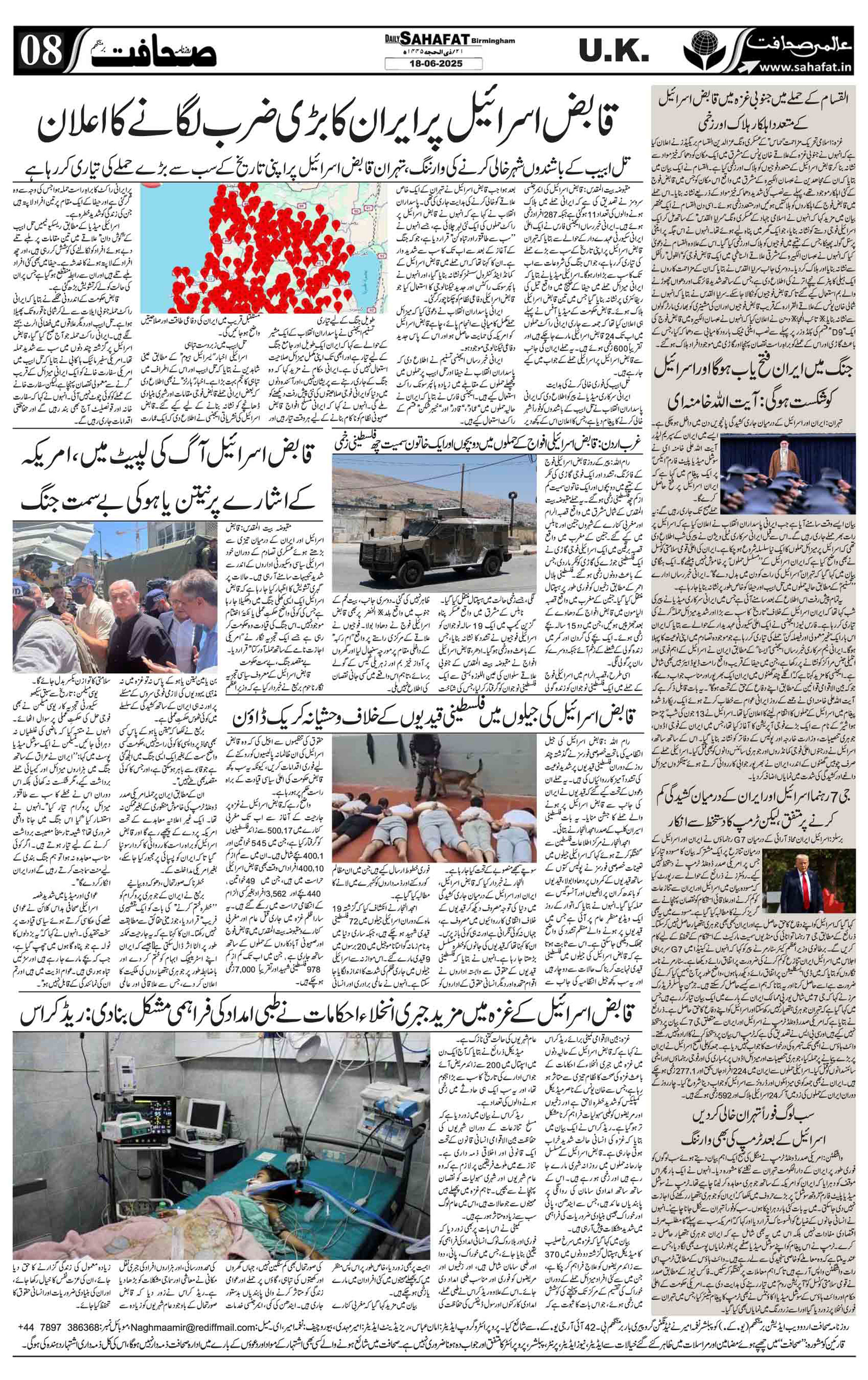 The Sahafat Urdu