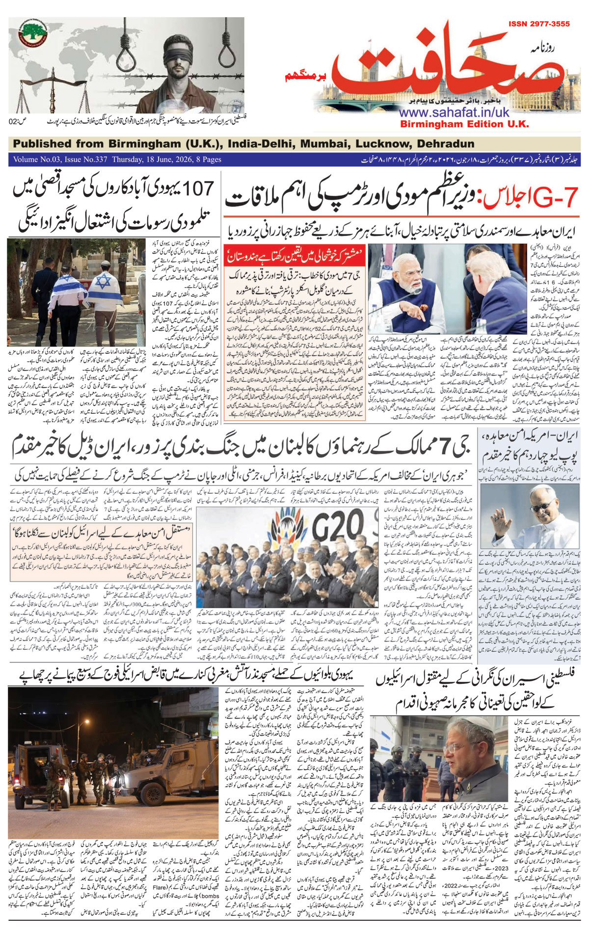 The Sahafat Urdu