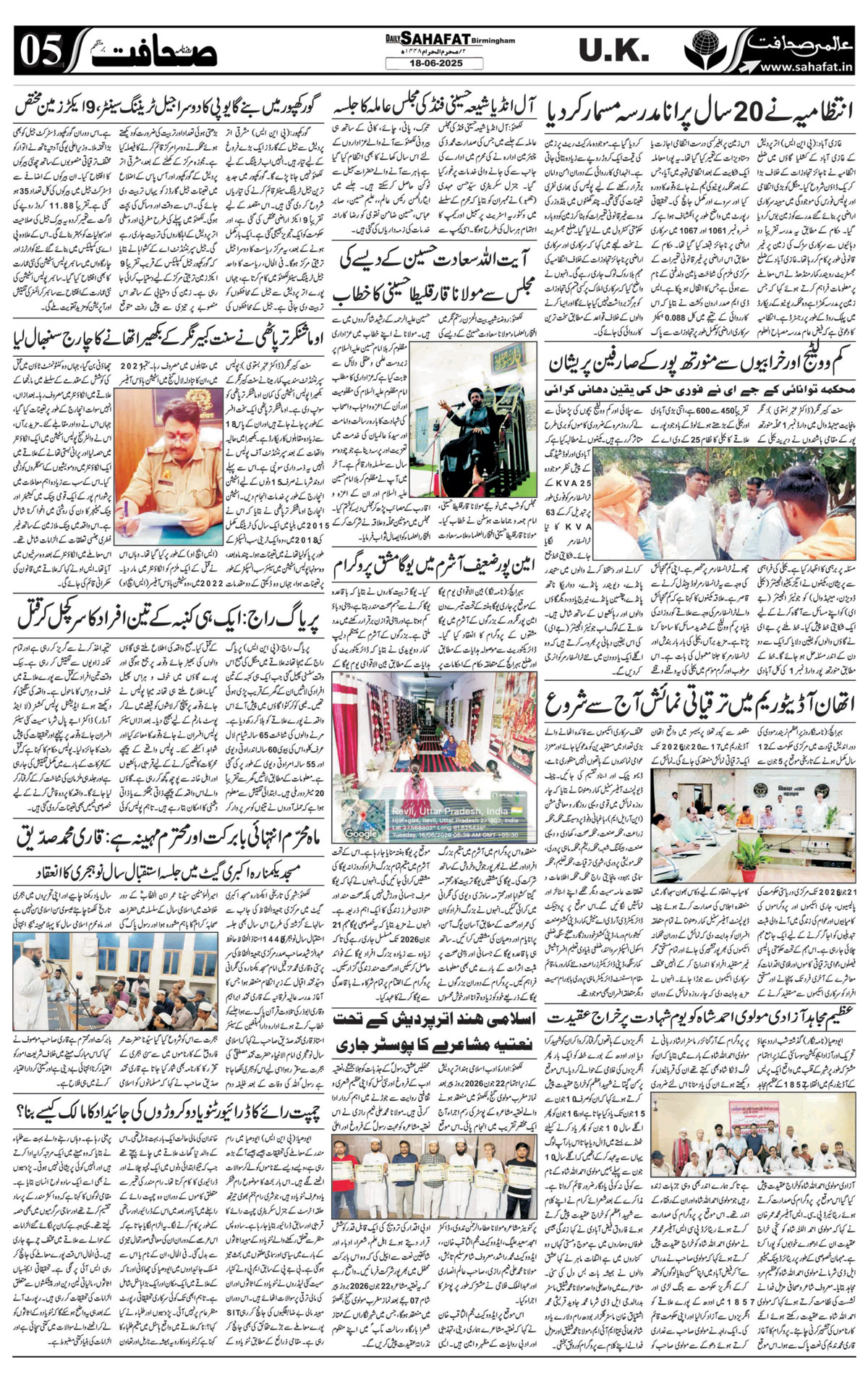 The Sahafat Urdu