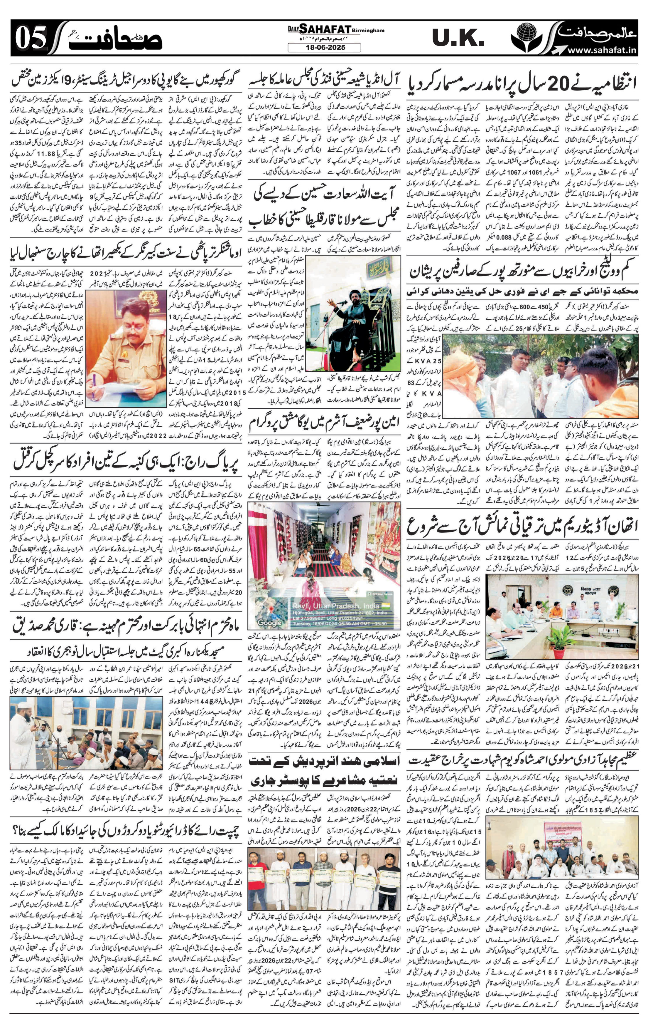 The Sahafat Urdu