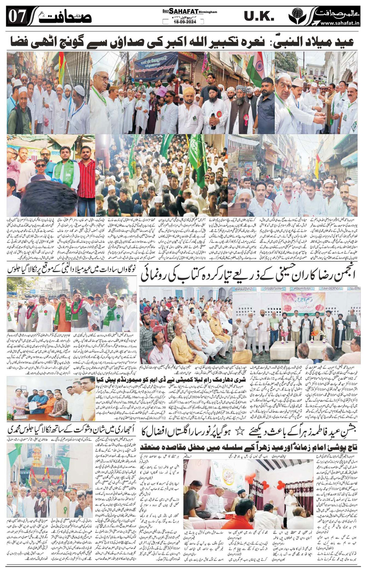 The Sahafat Urdu
