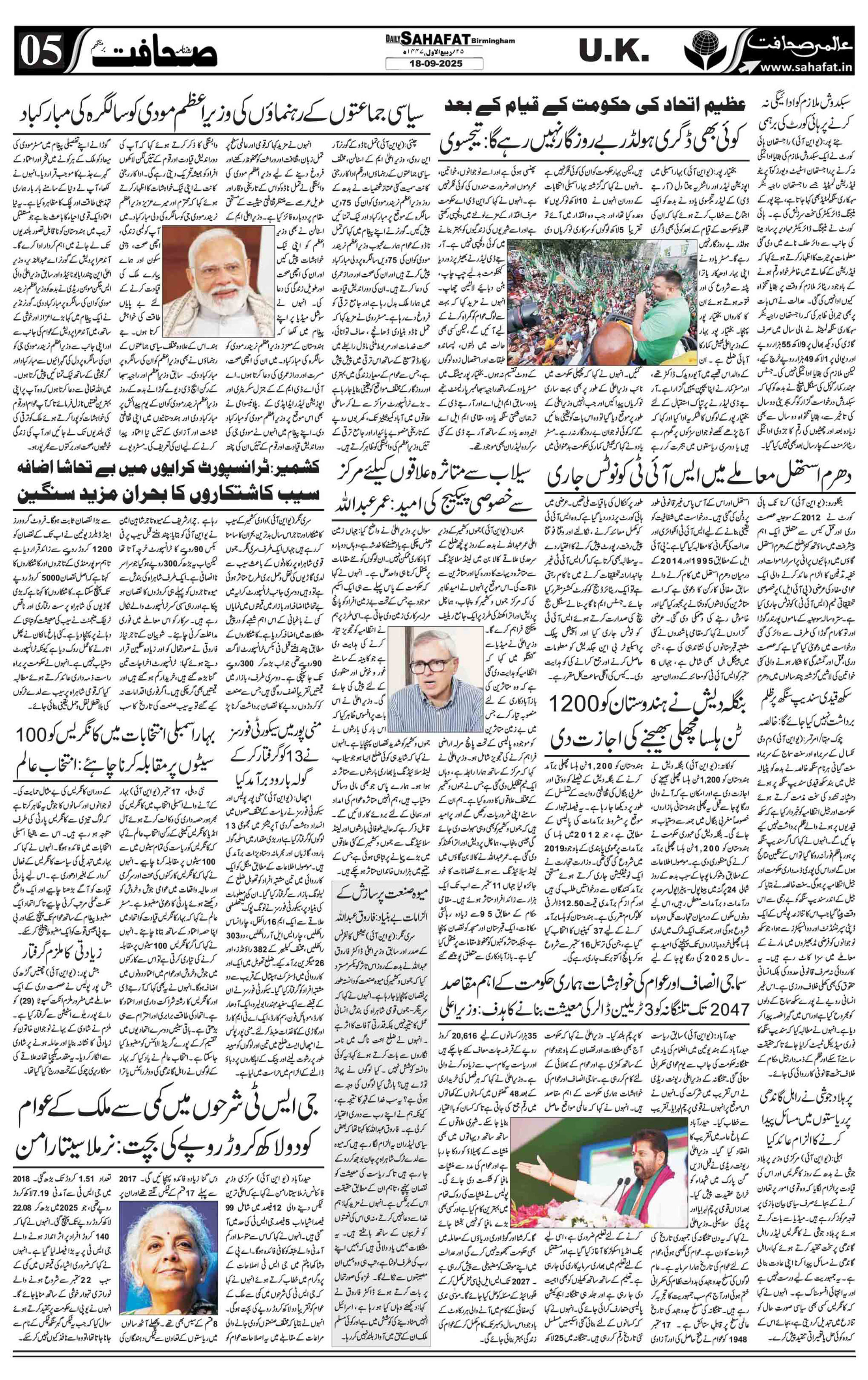 The Sahafat Urdu