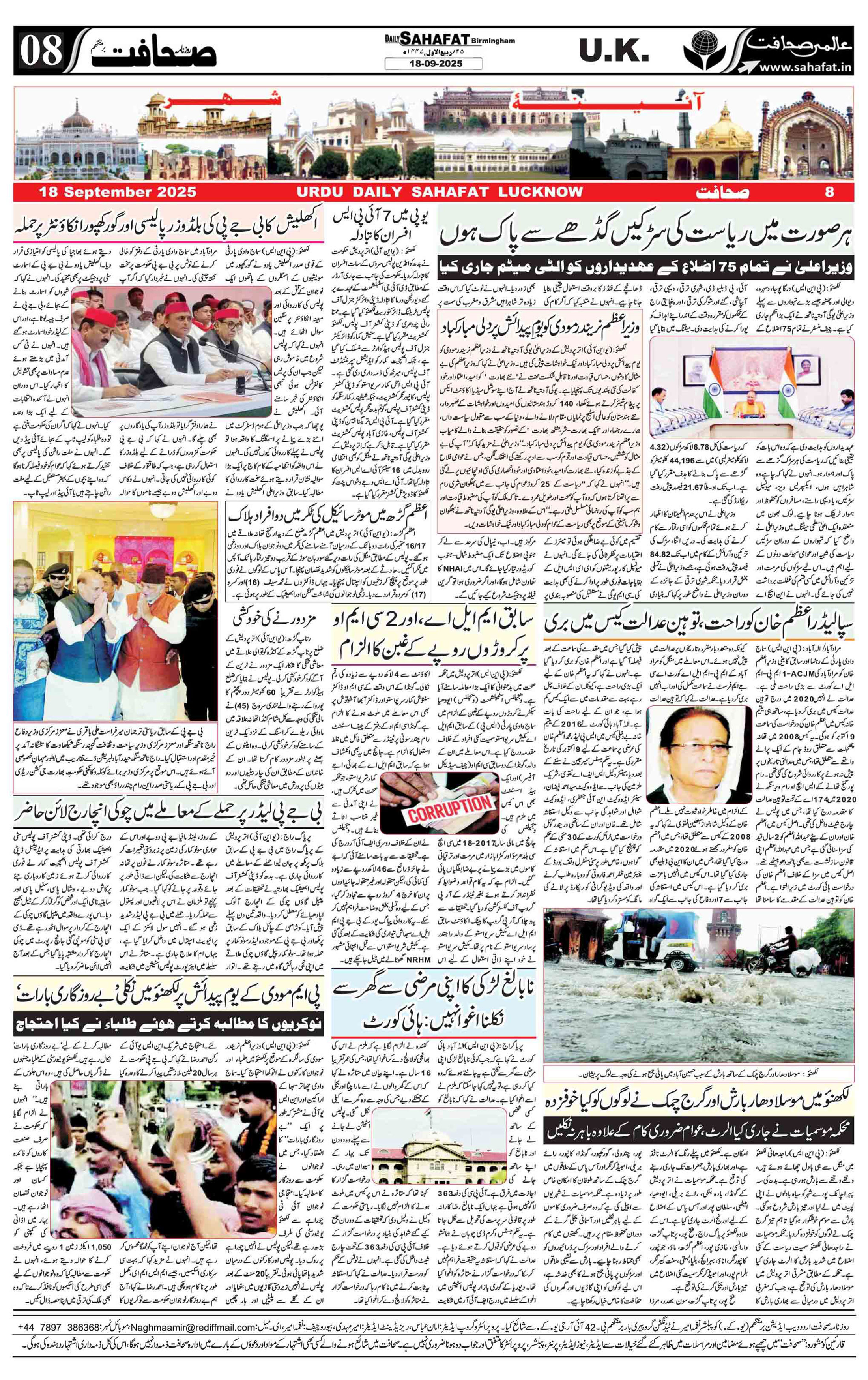 The Sahafat Urdu