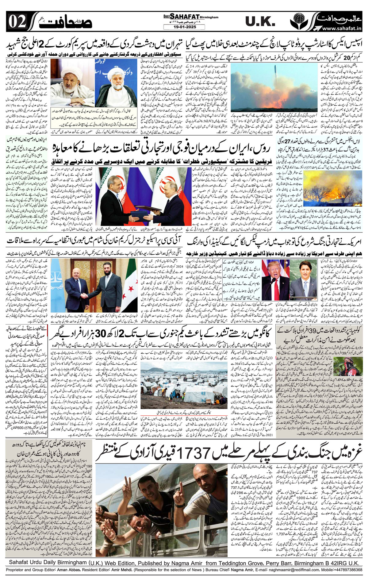 The Sahafat Urdu