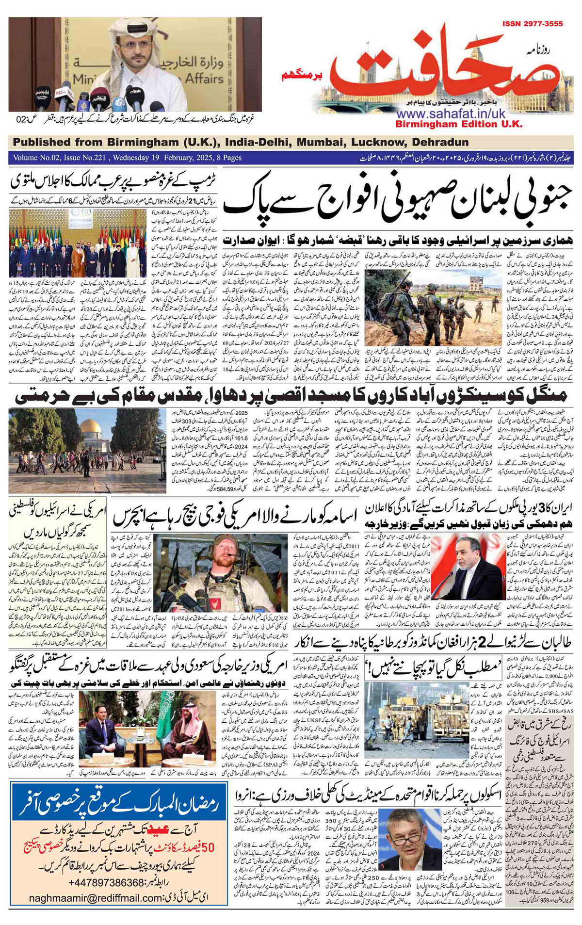 The Sahafat Urdu
