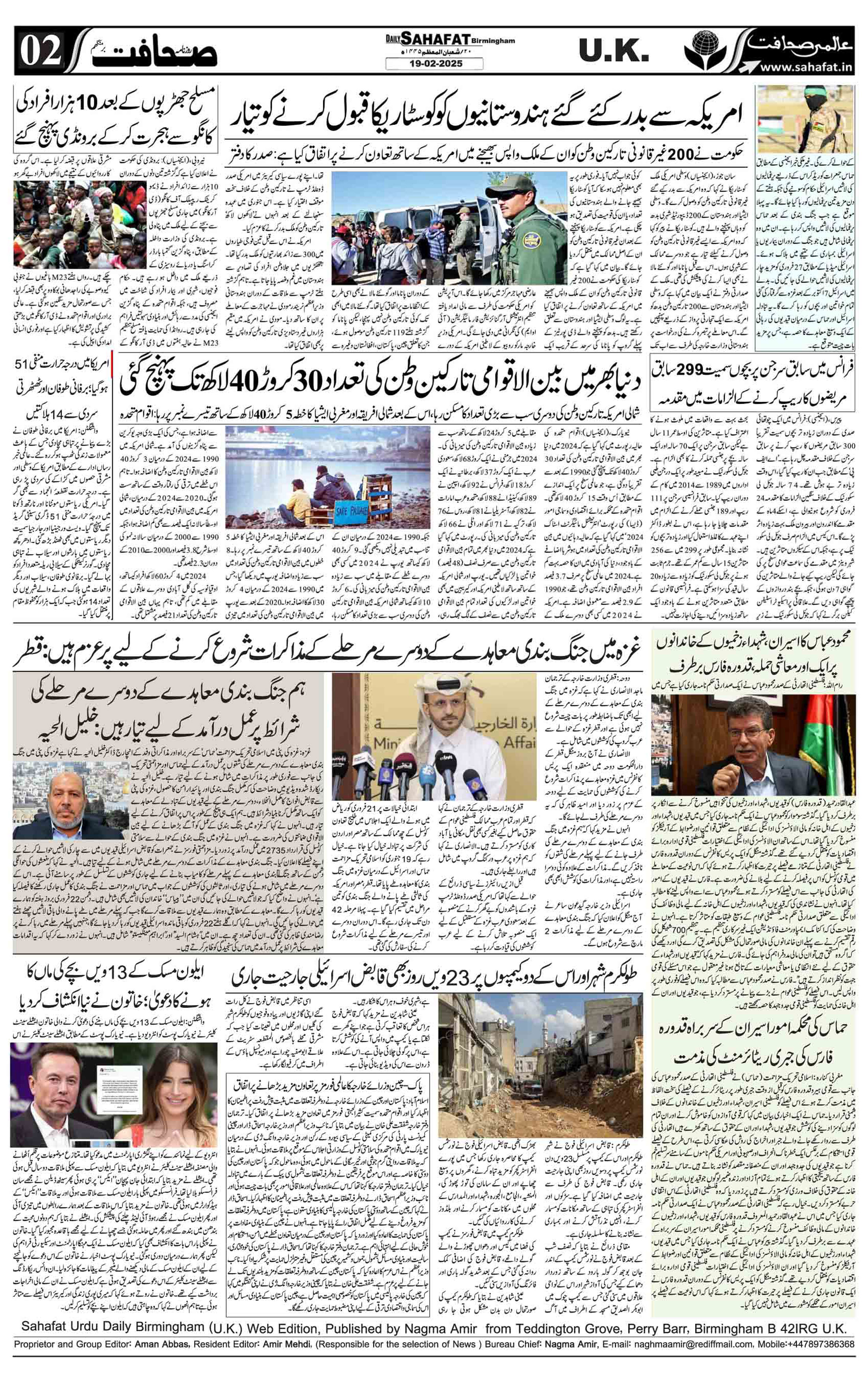 The Sahafat Urdu