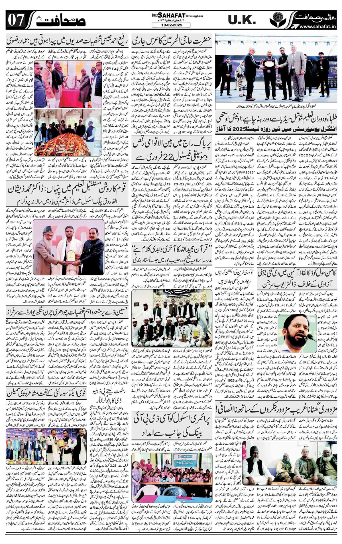 The Sahafat Urdu