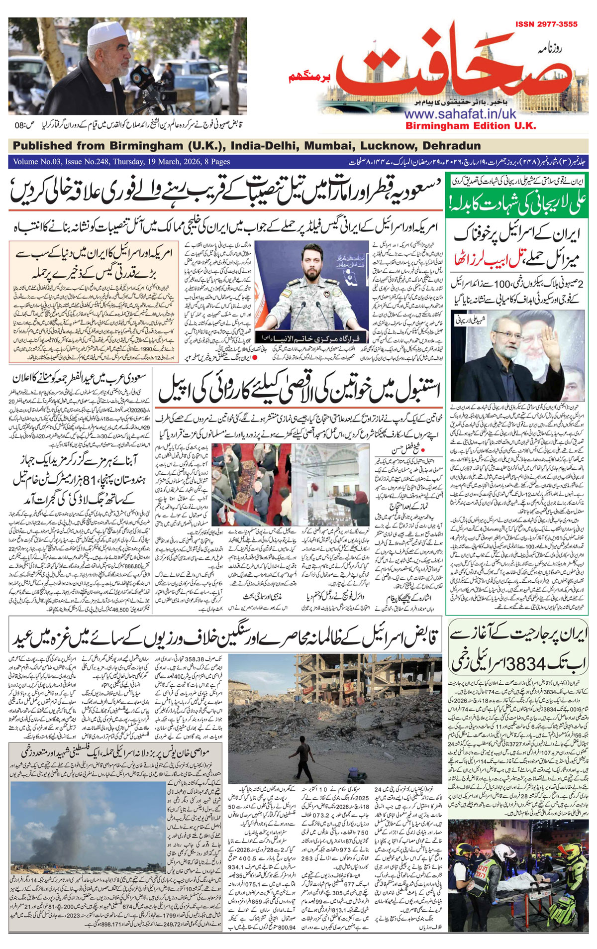 The Sahafat Urdu
