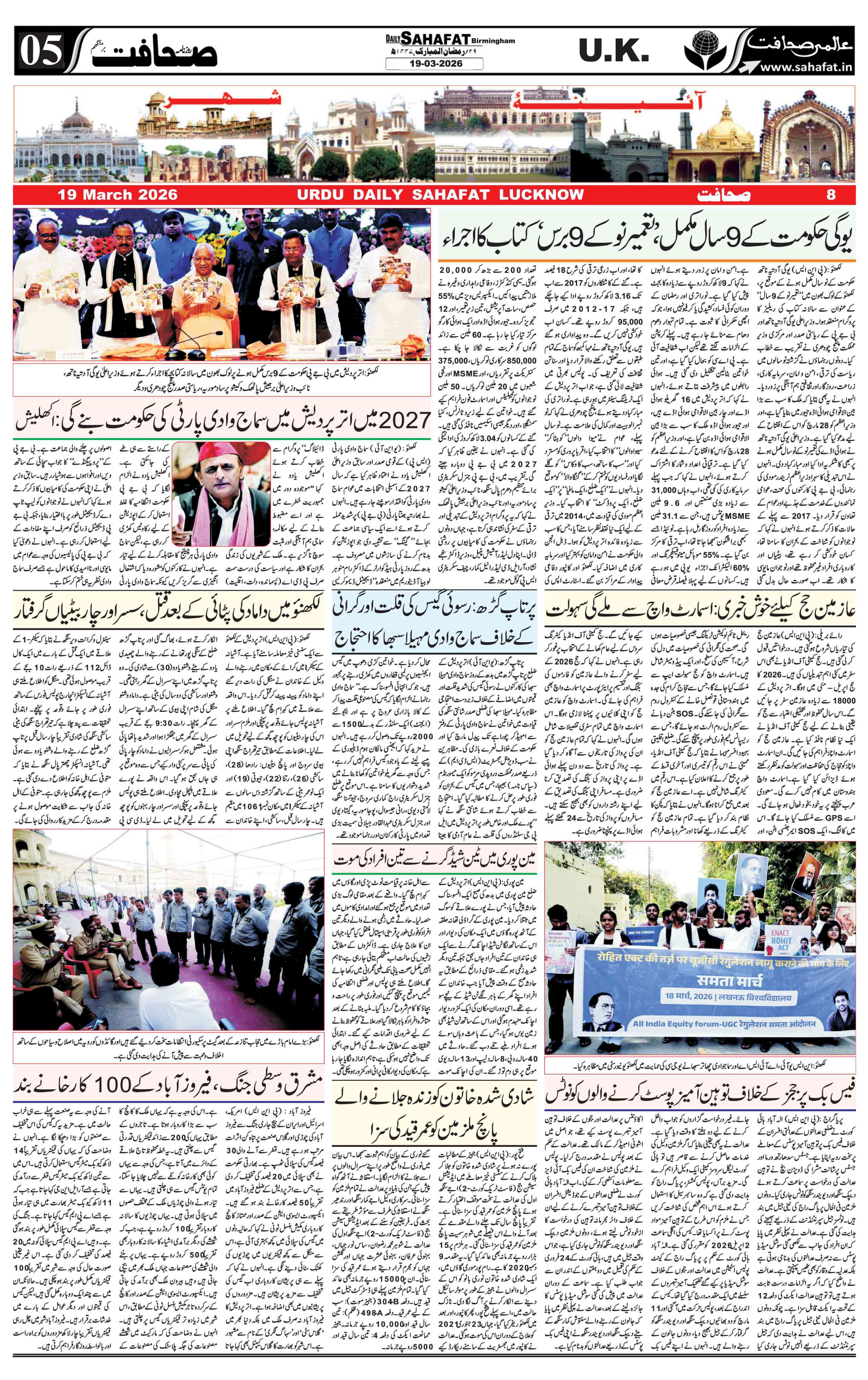 The Sahafat Urdu