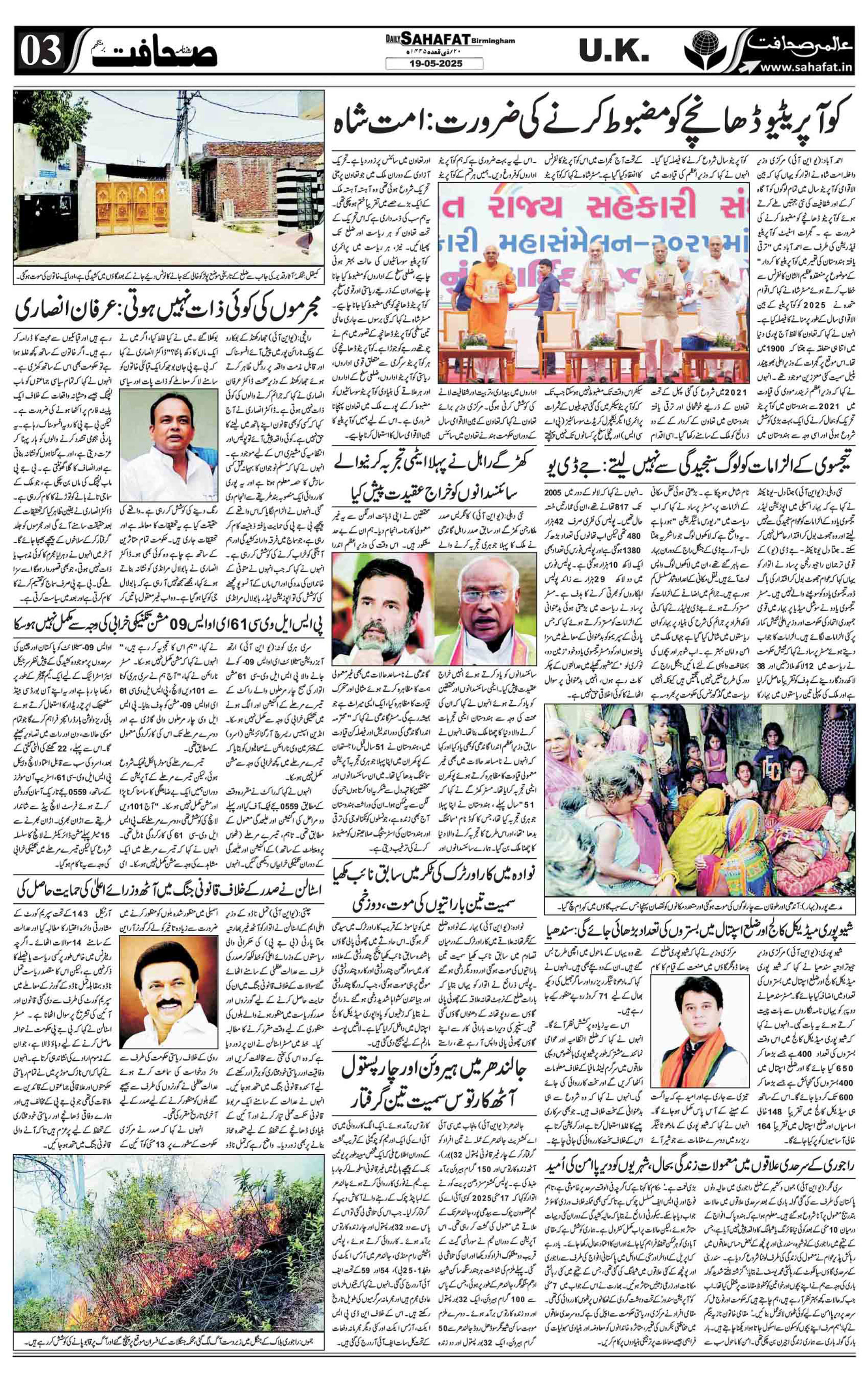 The Sahafat Urdu