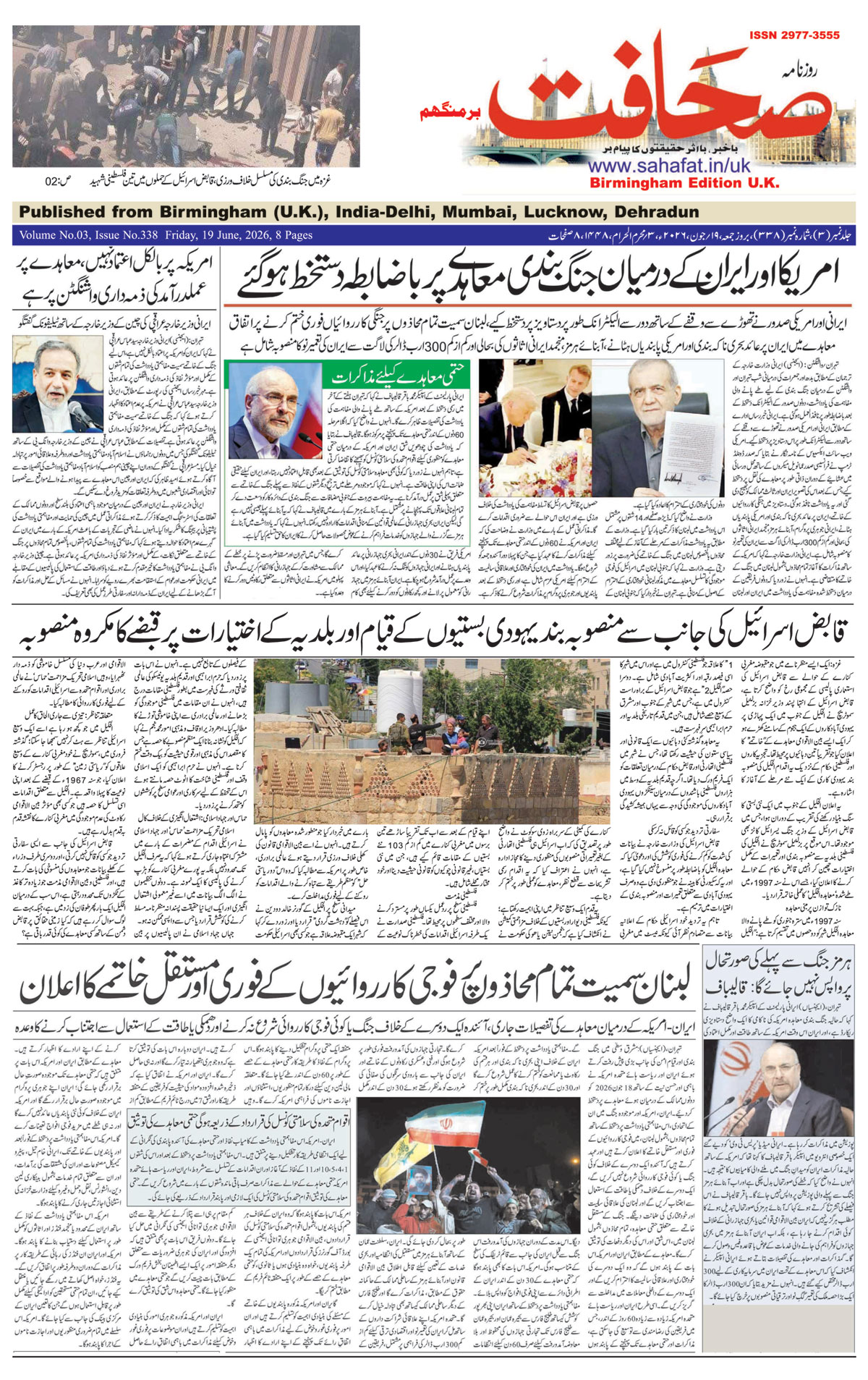 The Sahafat Urdu