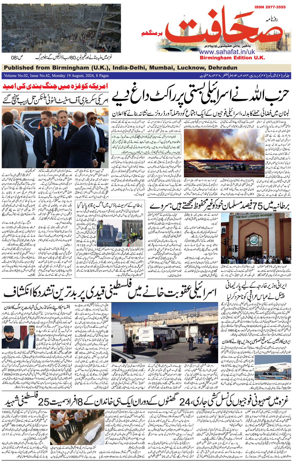 The Sahafat Urdu