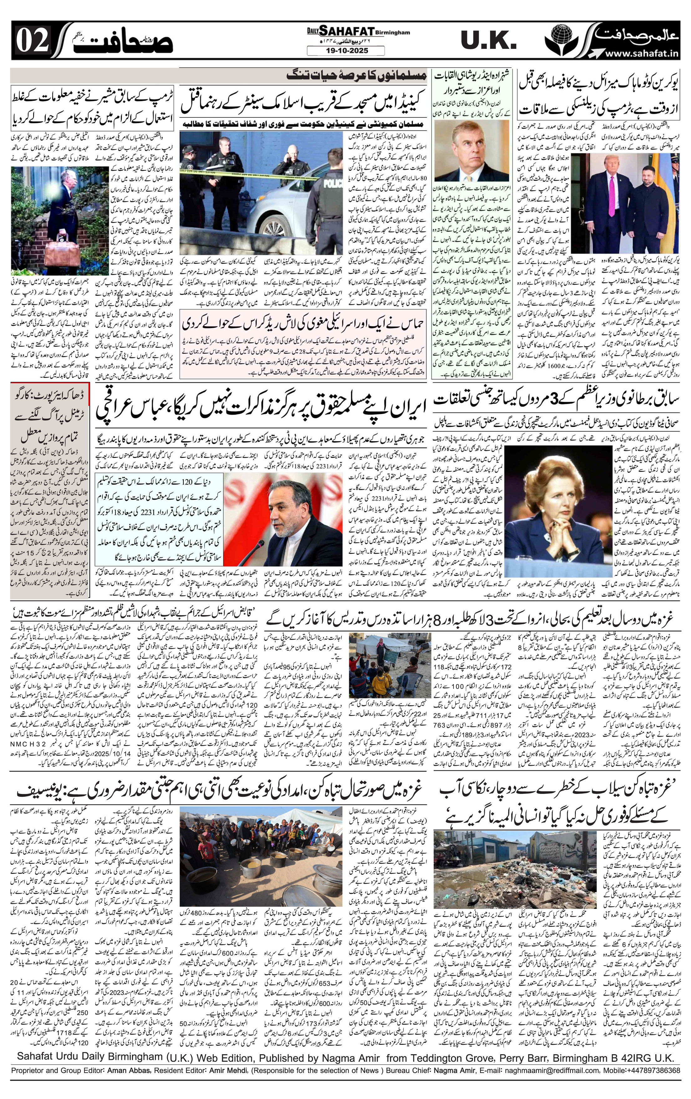The Sahafat Urdu