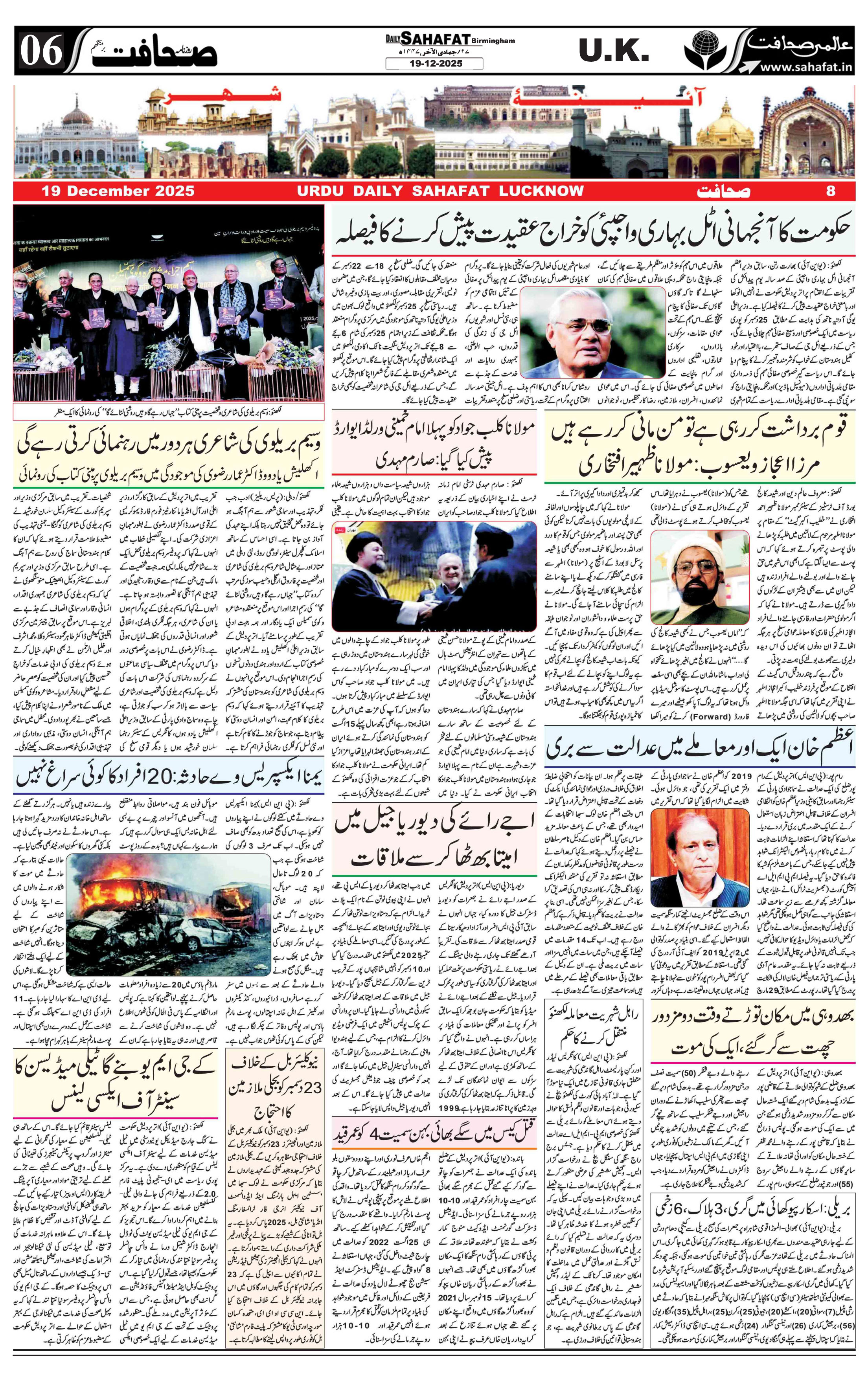 The Sahafat Urdu