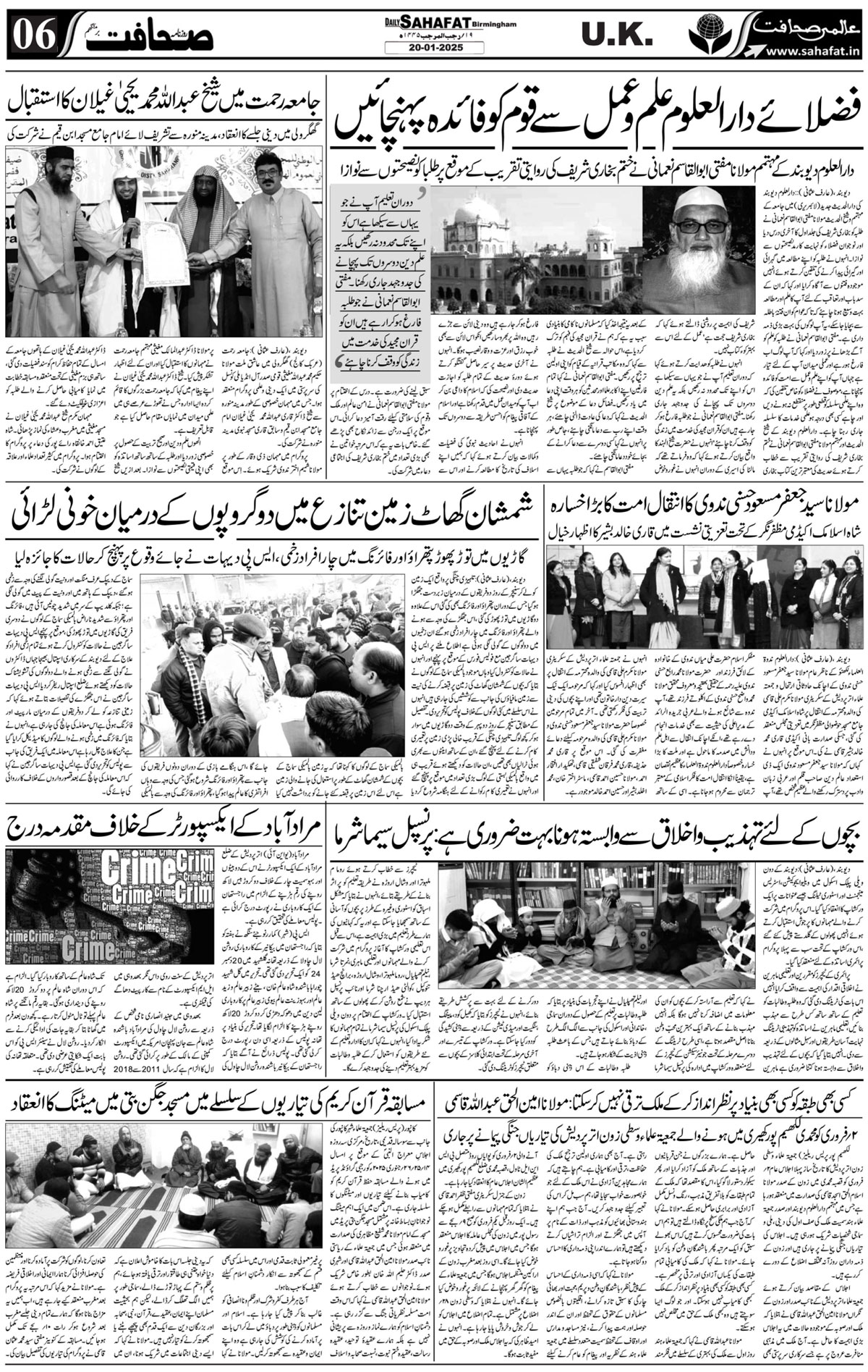 The Sahafat Urdu
